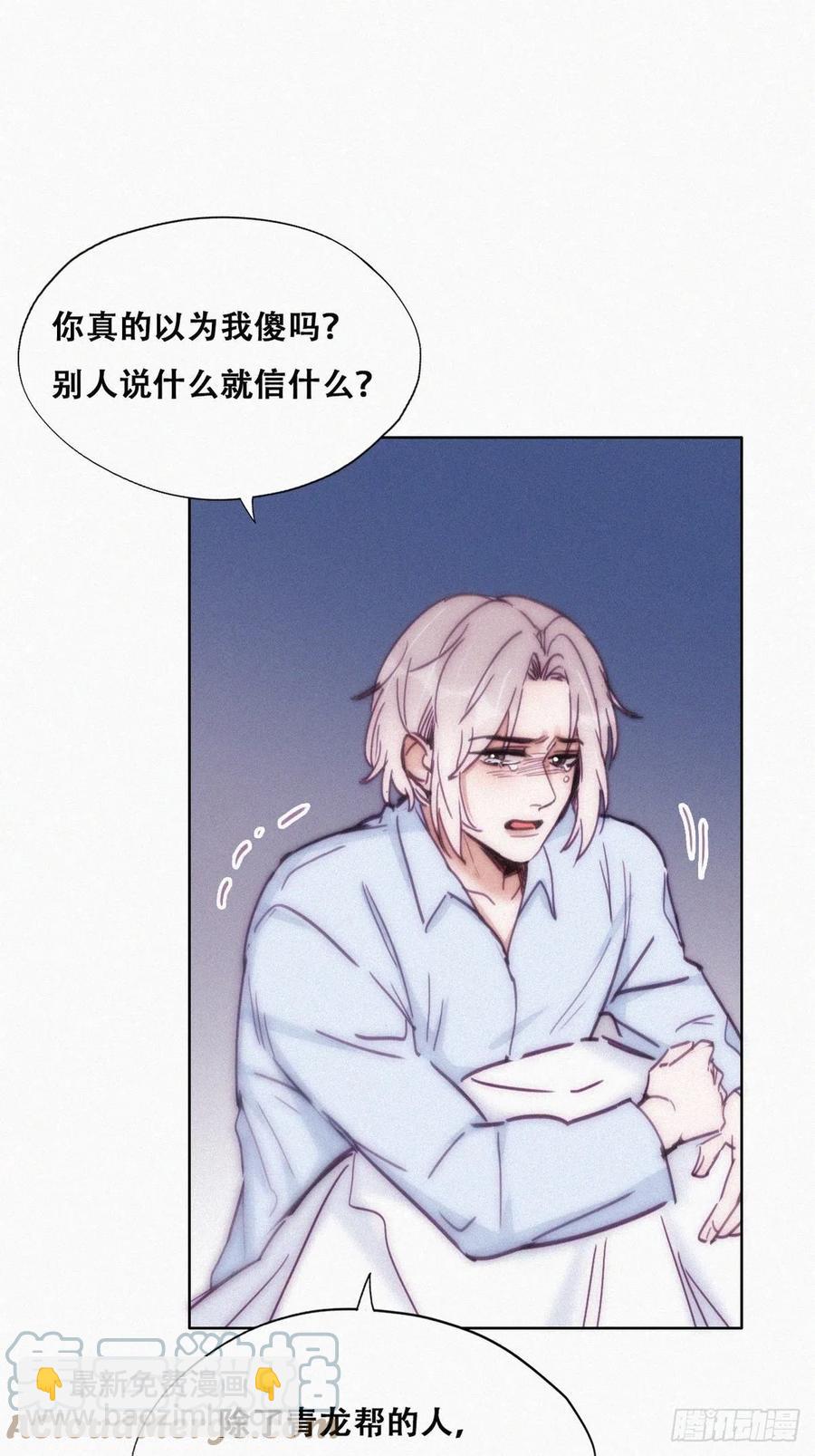 《逆袭之好孕人生》第146话 坏消息 第34页