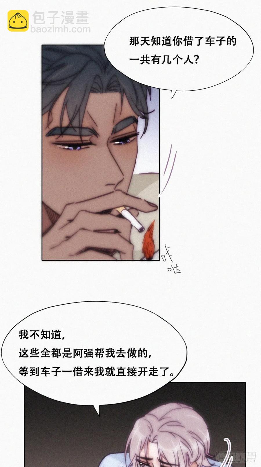 《逆袭之好孕人生》第146话 坏消息 第36页