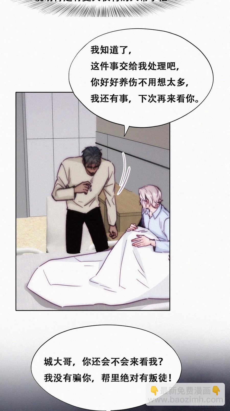 《逆袭之好孕人生》第146话 坏消息 第38页