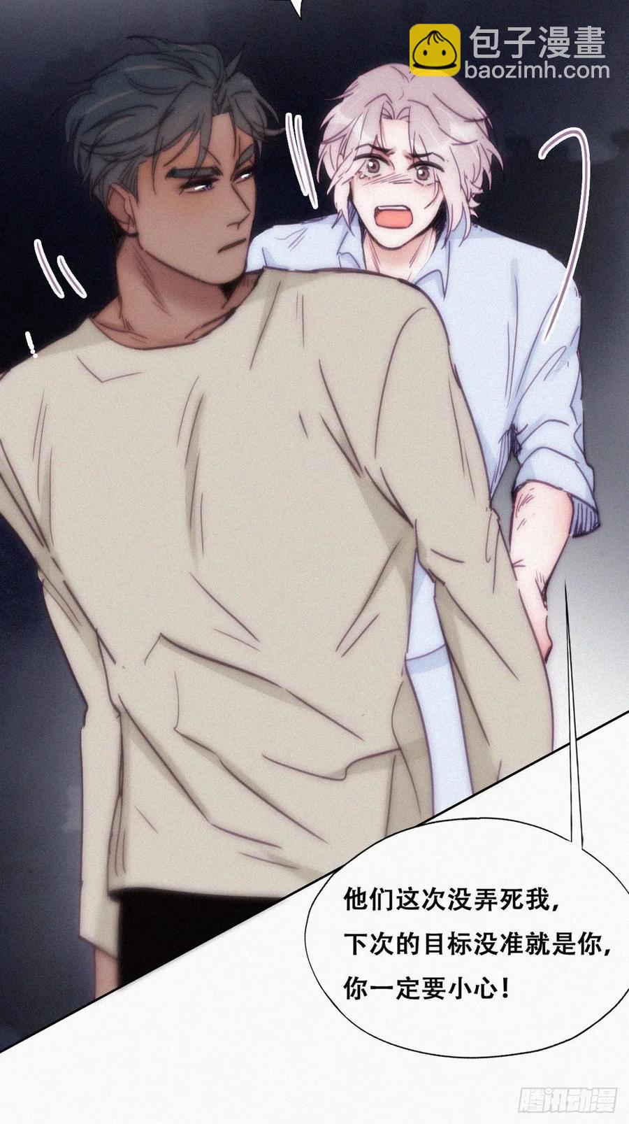 《逆袭之好孕人生》第146话 坏消息 第39页