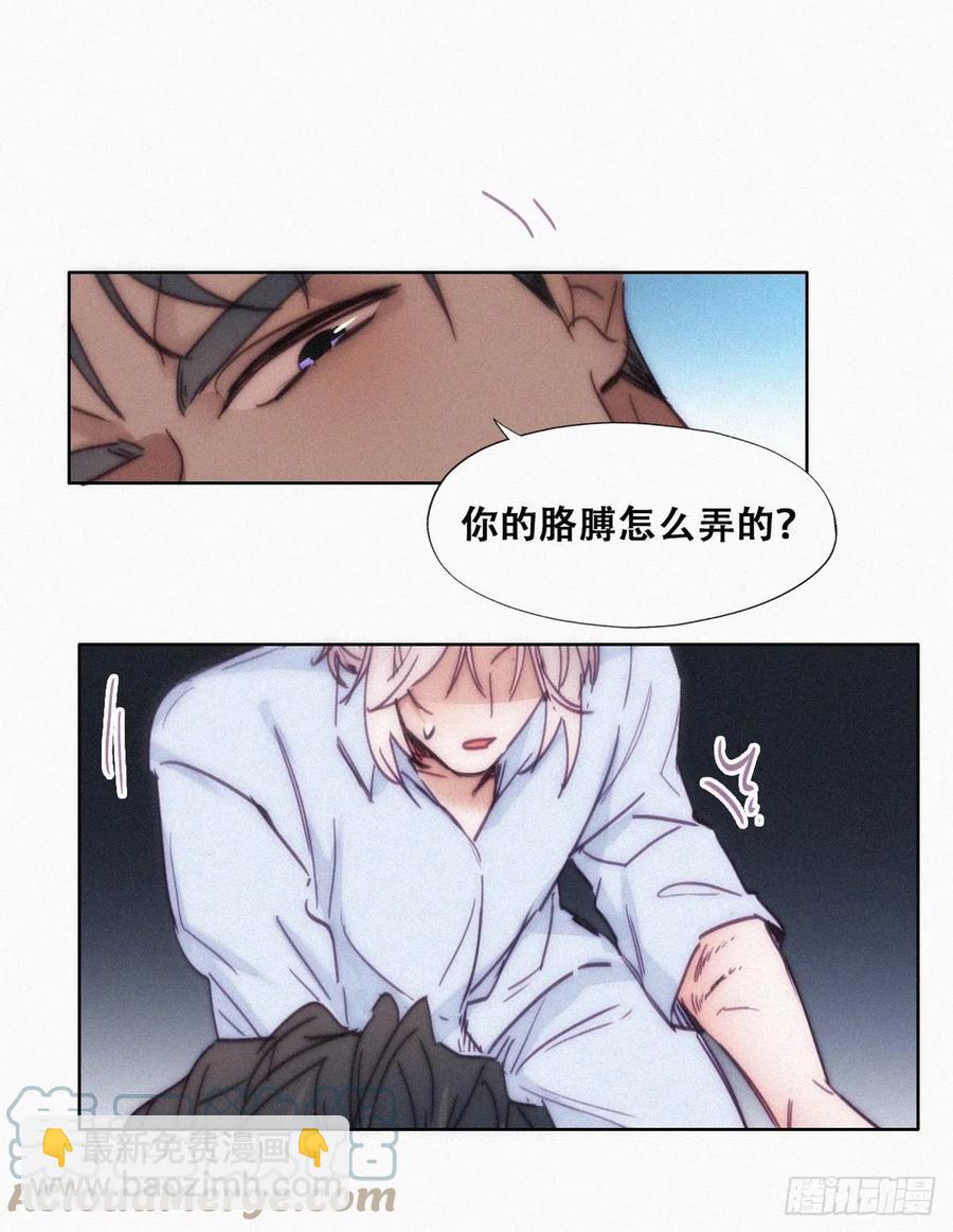 《逆袭之好孕人生》第146话 坏消息 第40页
