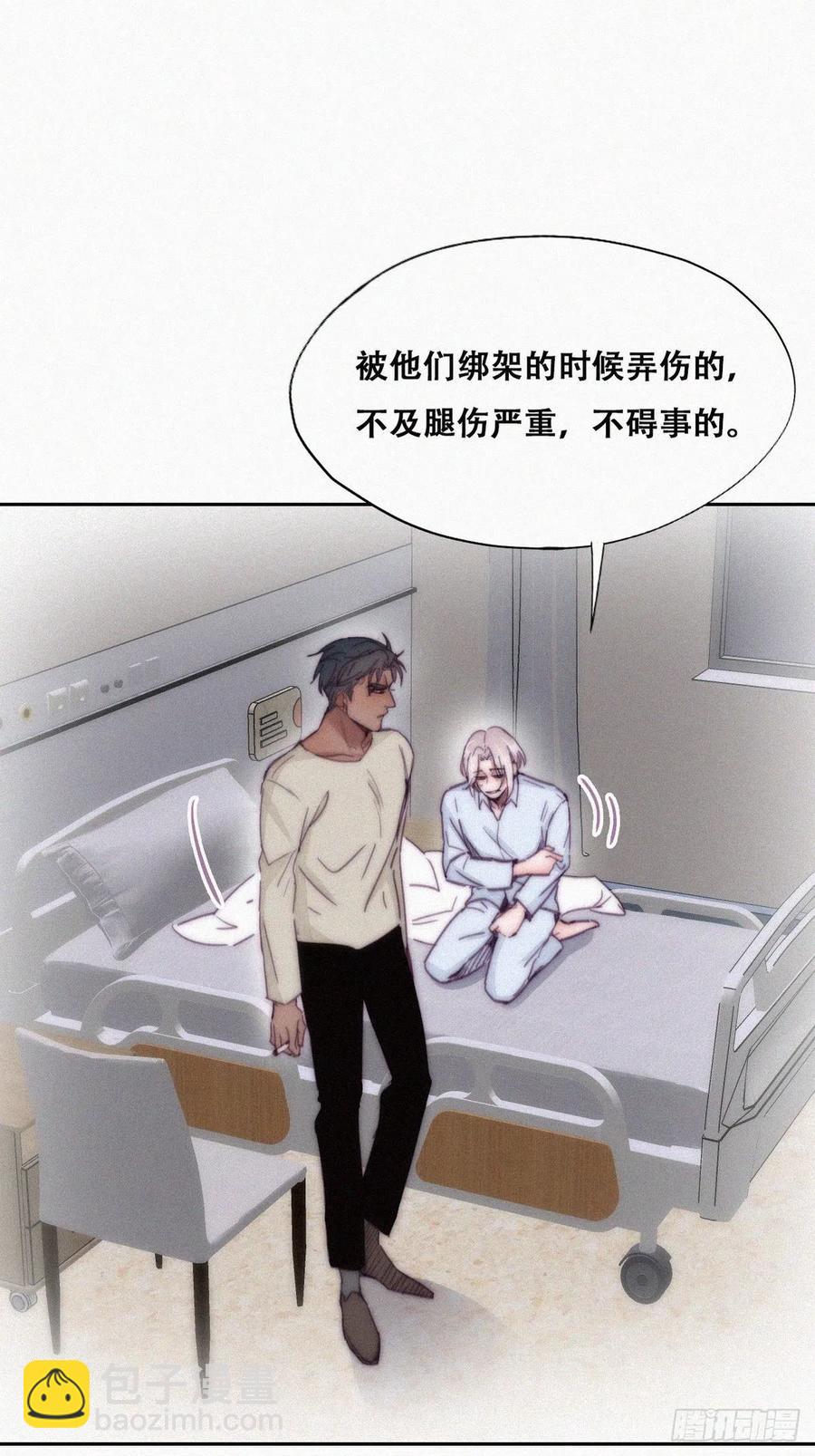 《逆袭之好孕人生》第146话 坏消息 第41页