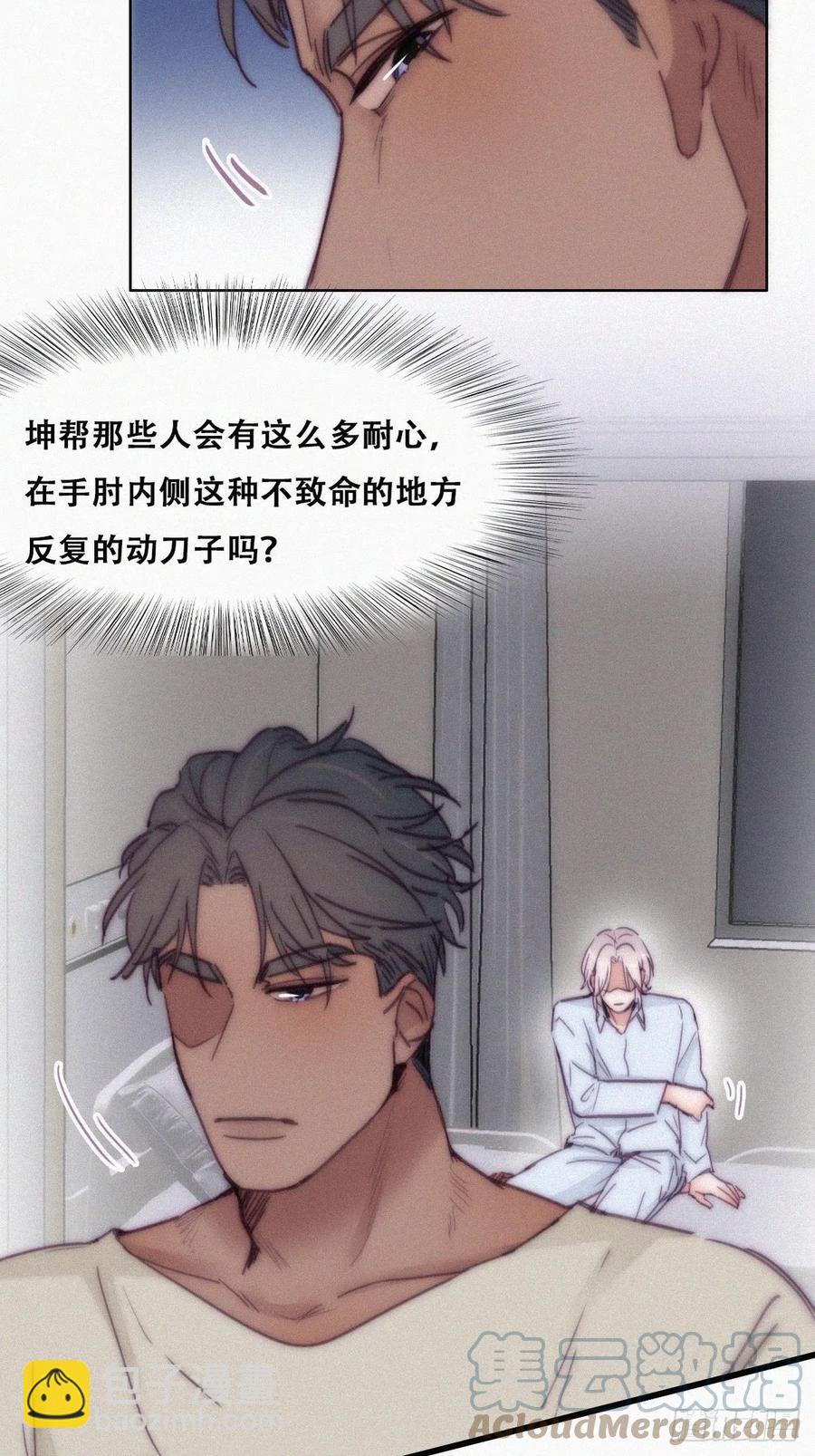 《逆袭之好孕人生》第146话 坏消息 第43页