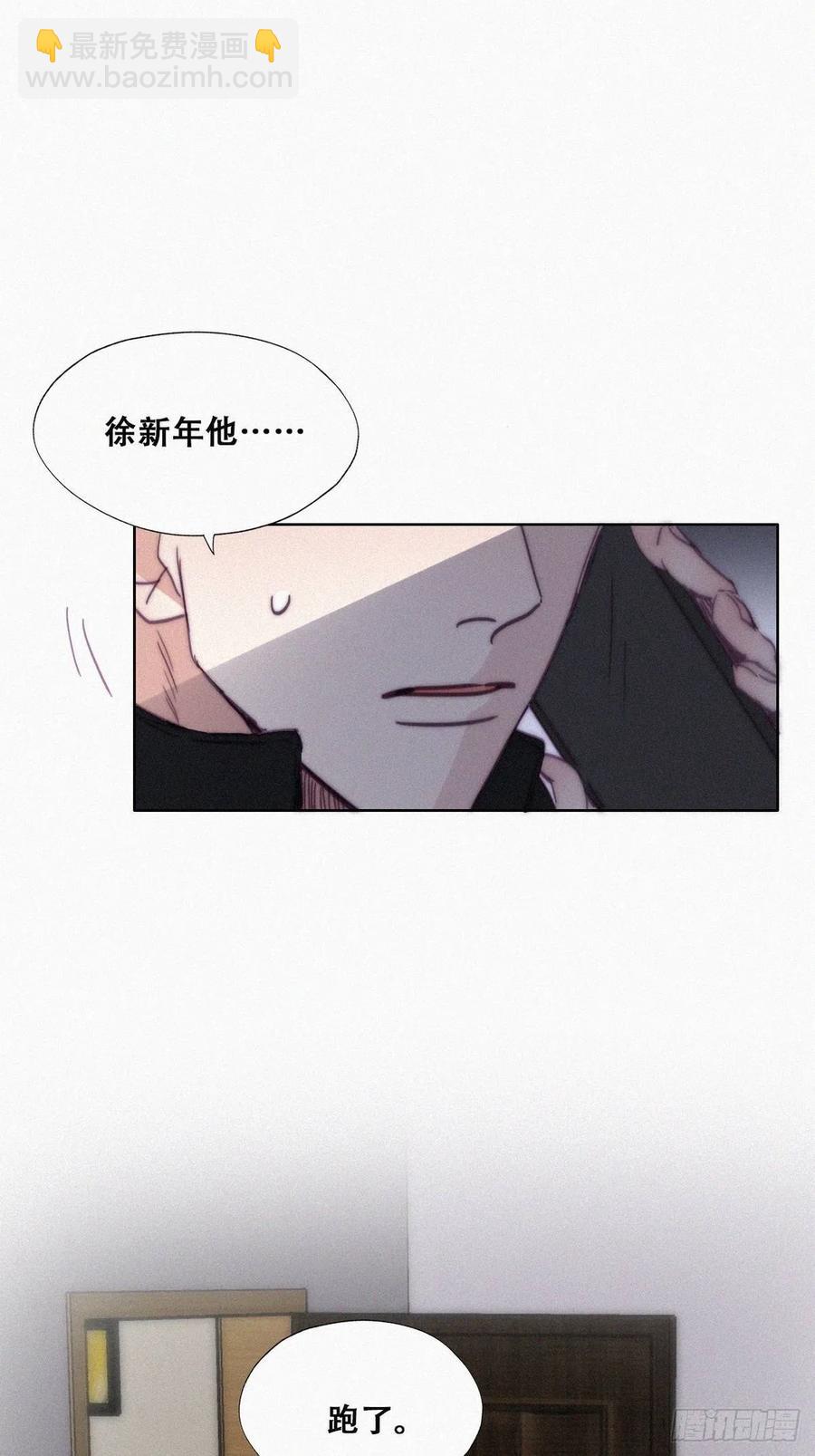 《逆袭之好孕人生》第146话 坏消息 第48页