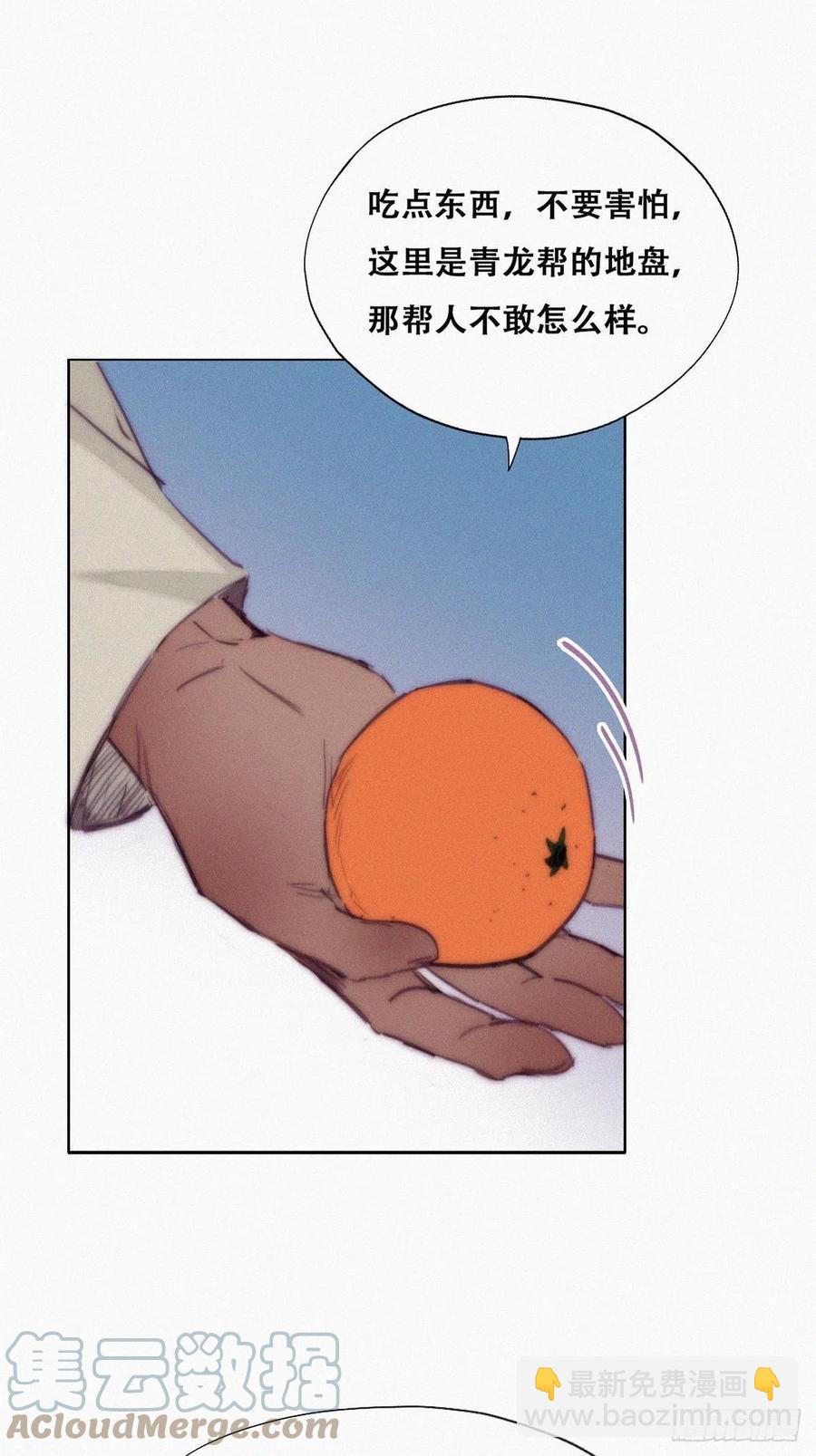 《逆袭之好孕人生》第146话 坏消息 第4页