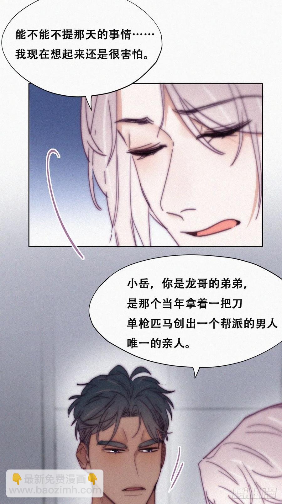 《逆袭之好孕人生》第146话 坏消息 第6页