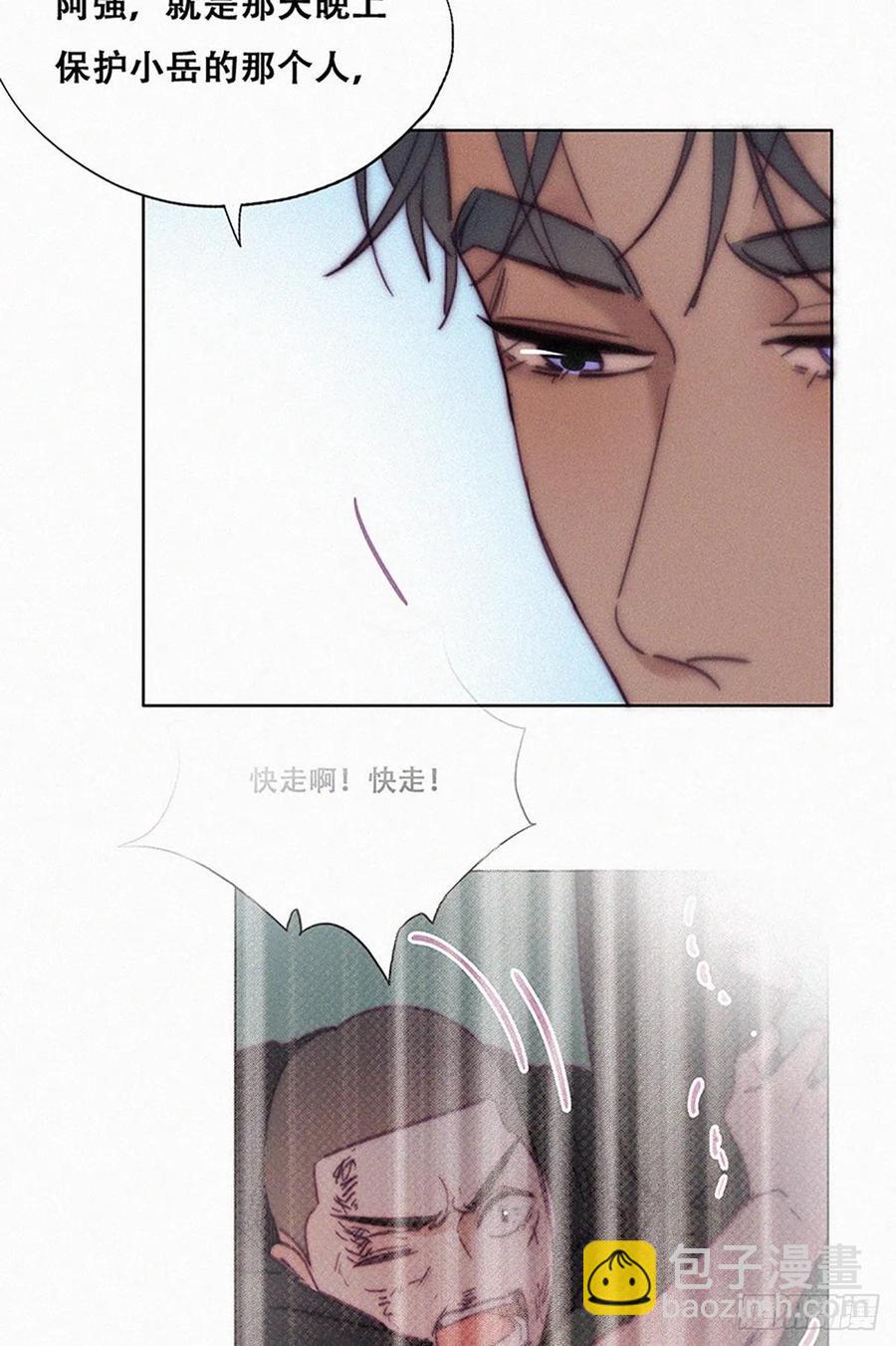 《逆袭之好孕人生》第145话 呼呼伤口 第14页