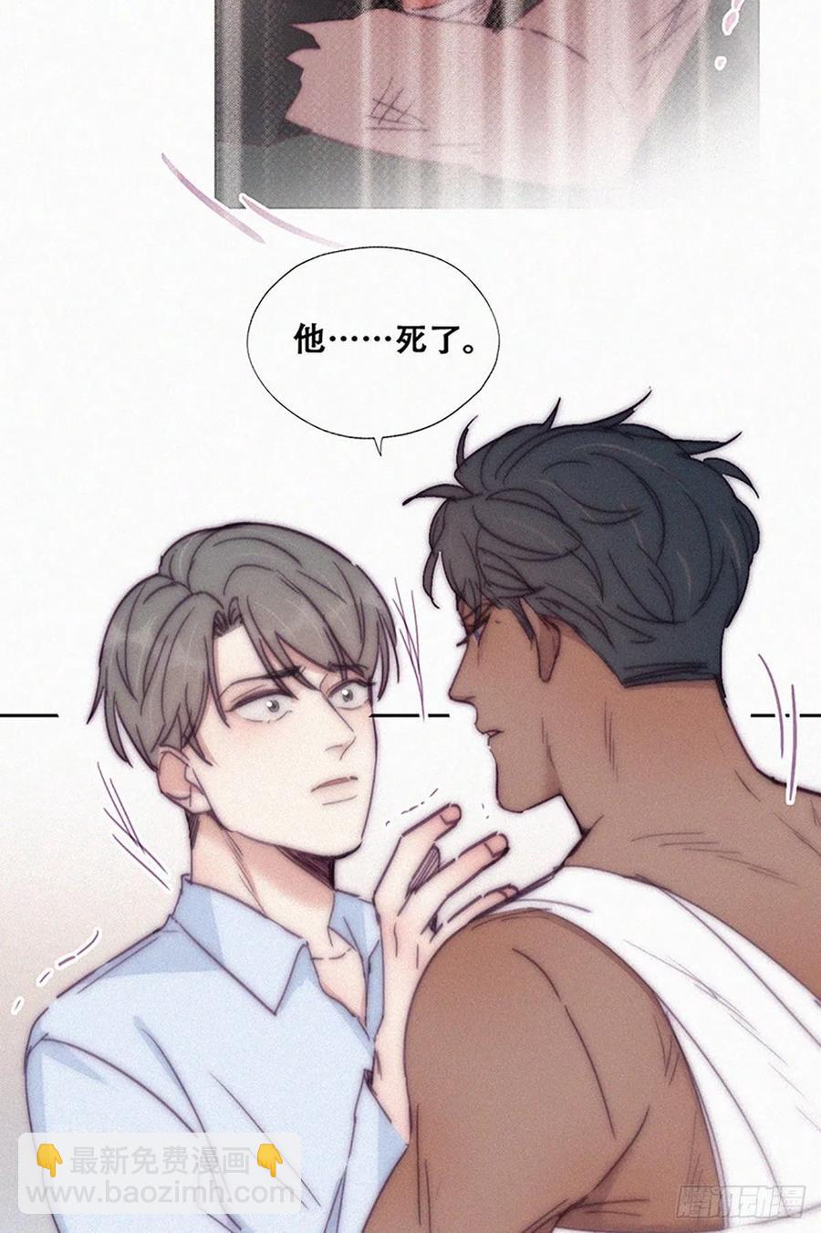 《逆袭之好孕人生》第145话 呼呼伤口 第15页