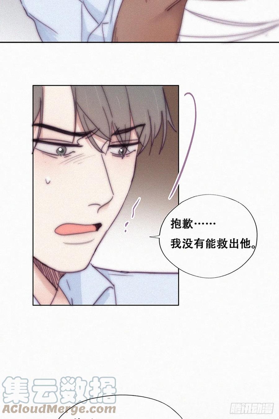《逆袭之好孕人生》第145话 呼呼伤口 第16页