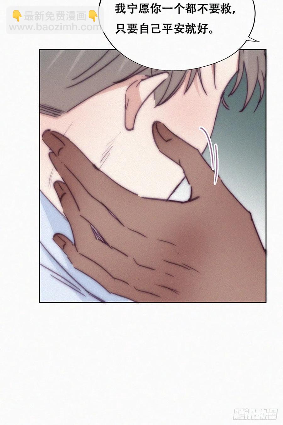 《逆袭之好孕人生》第145话 呼呼伤口 第18页