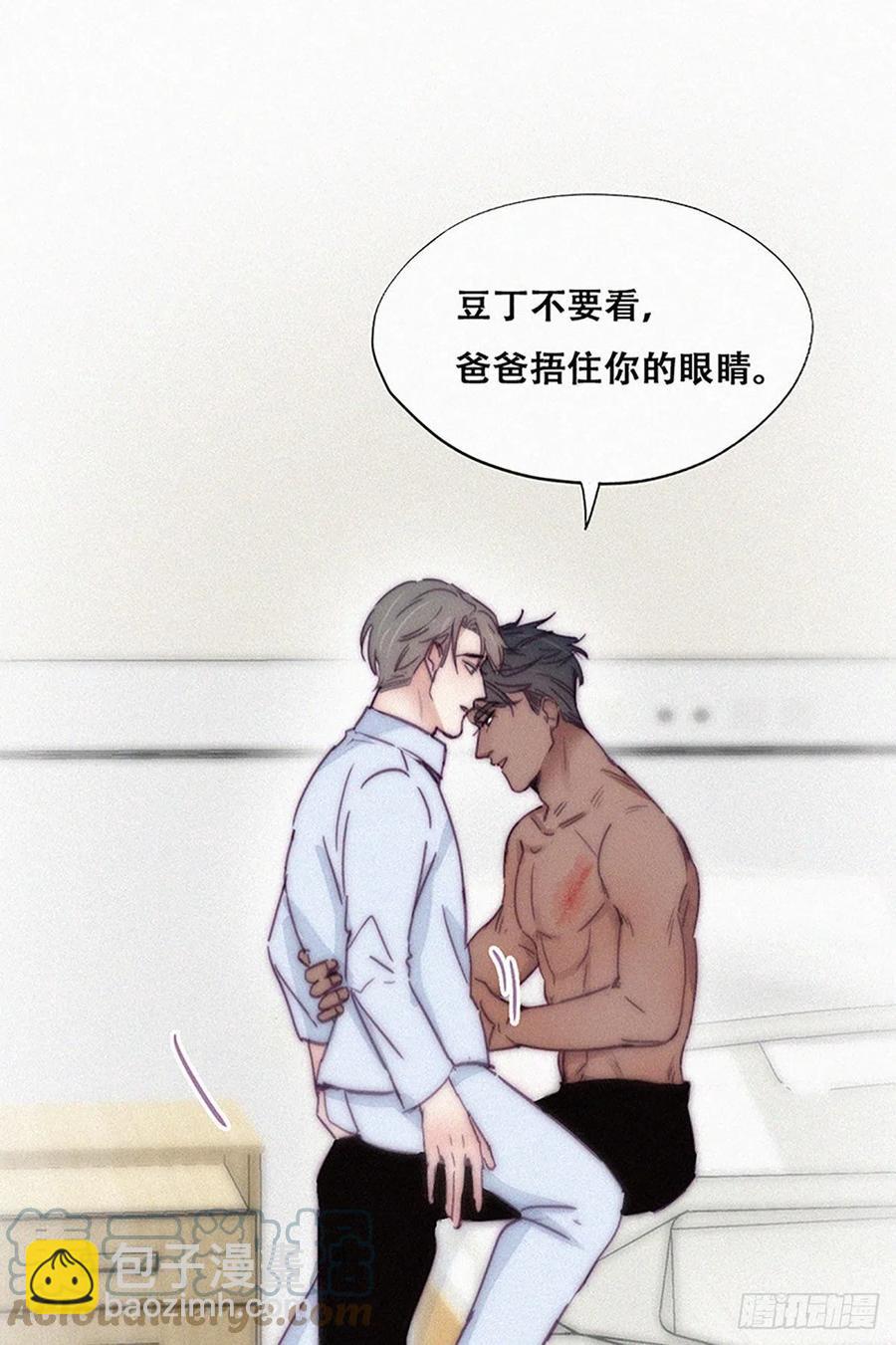 《逆袭之好孕人生》第145话 呼呼伤口 第31页