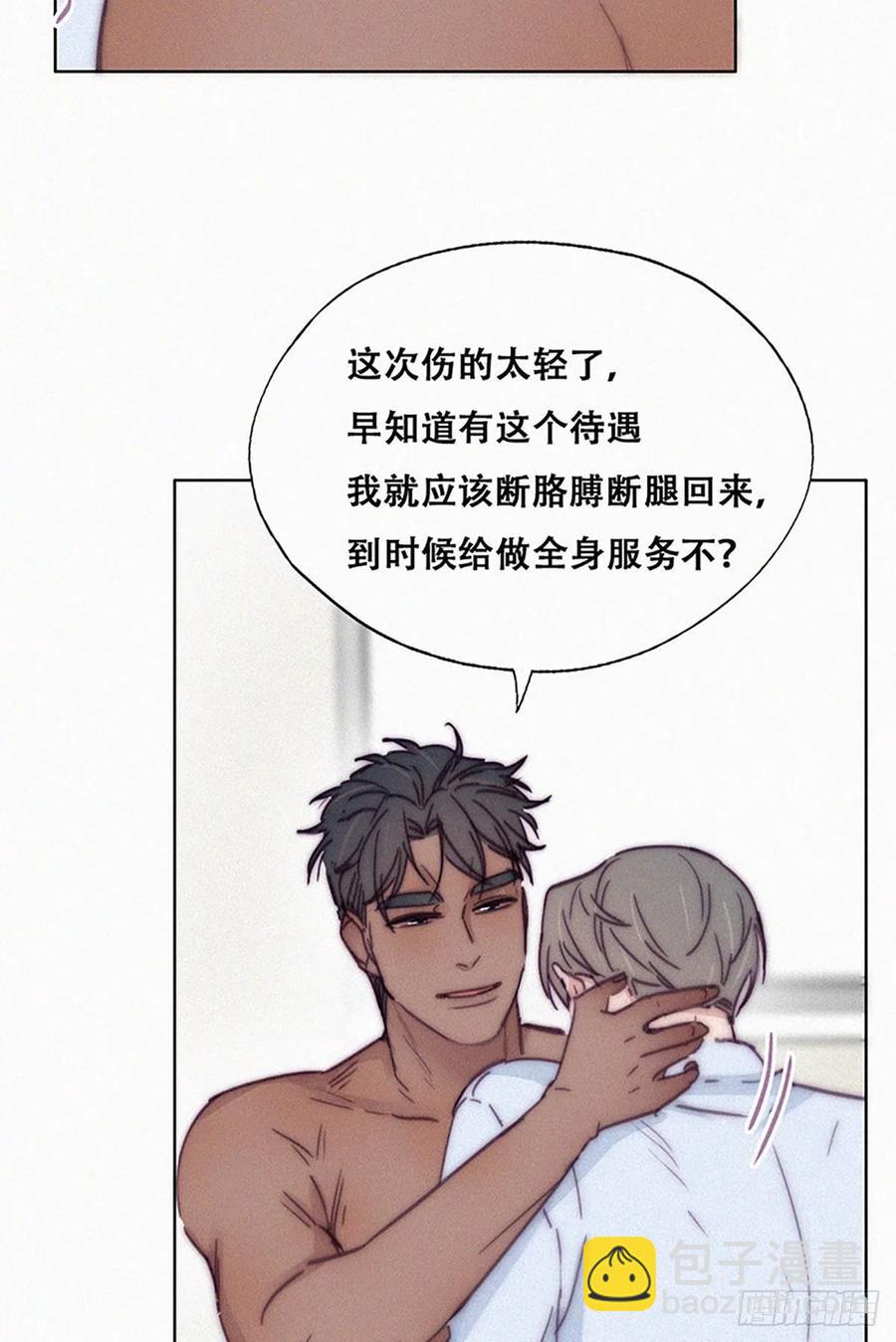 《逆袭之好孕人生》第145话 呼呼伤口 第33页