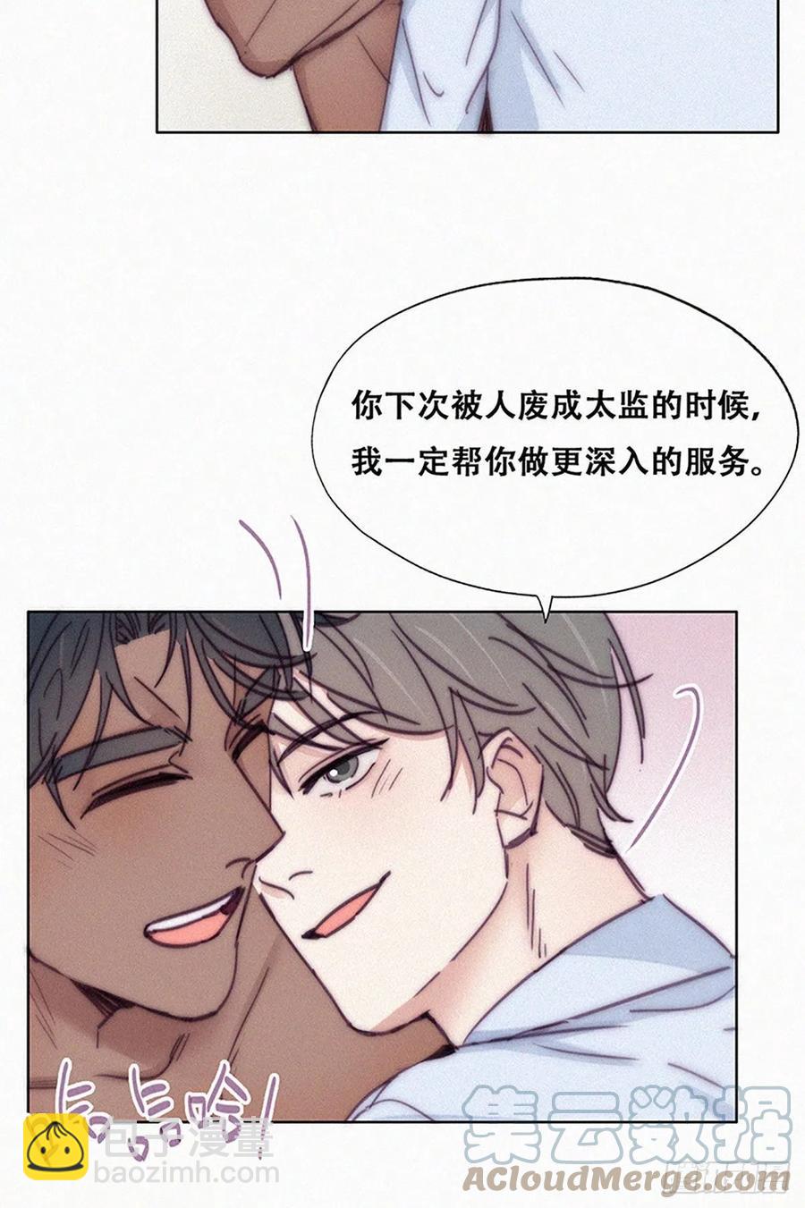 《逆袭之好孕人生》第145话 呼呼伤口 第34页