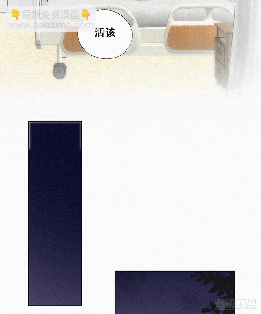 《逆袭之好孕人生》第145话 呼呼伤口 第36页