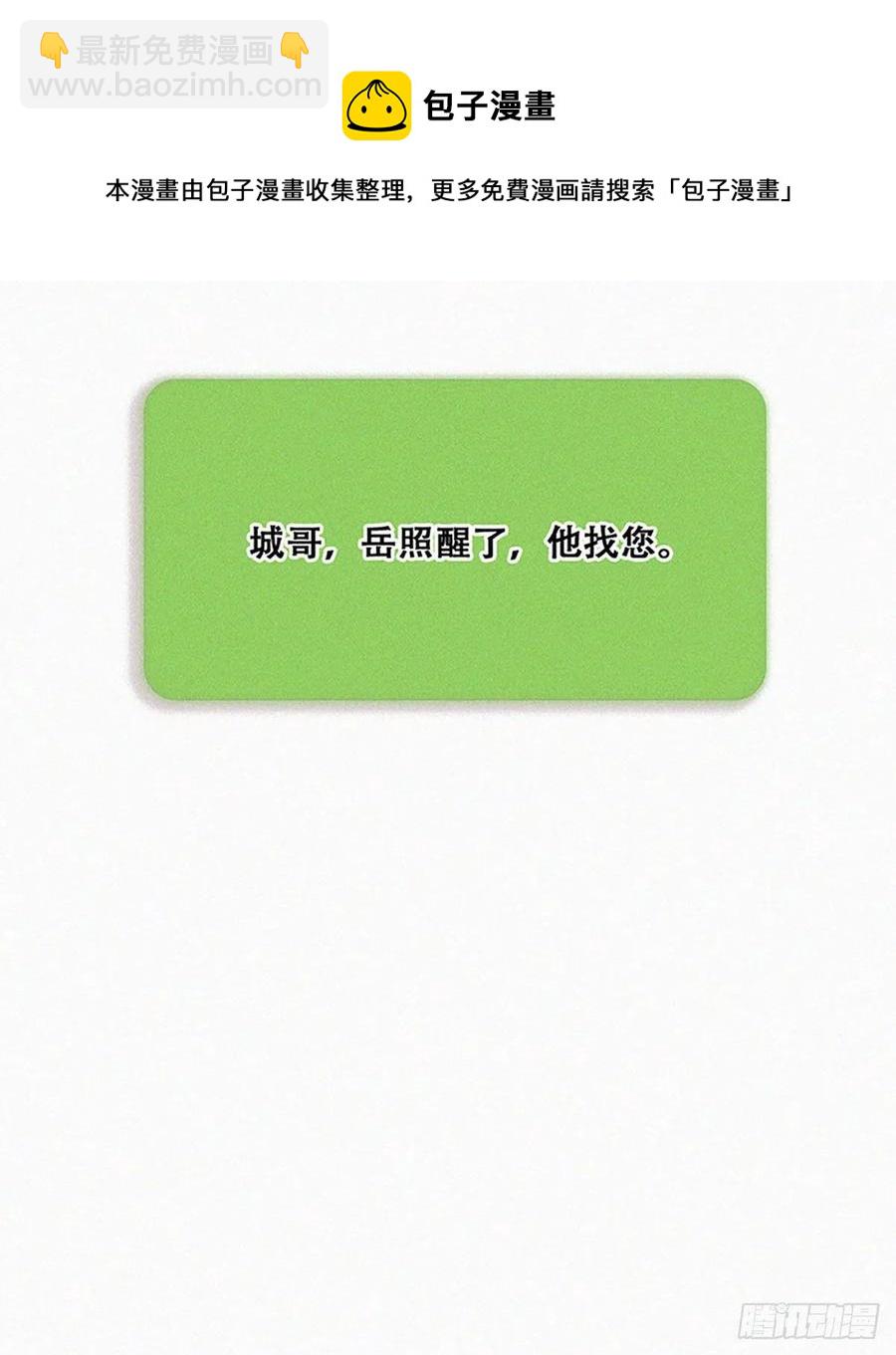 《逆袭之好孕人生》第145话 呼呼伤口 第41页