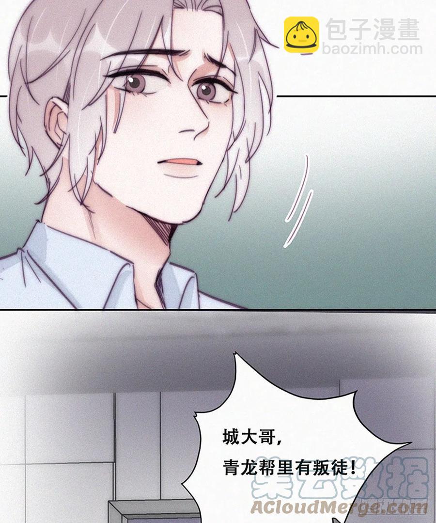 《逆袭之好孕人生》第145话 呼呼伤口 第43页