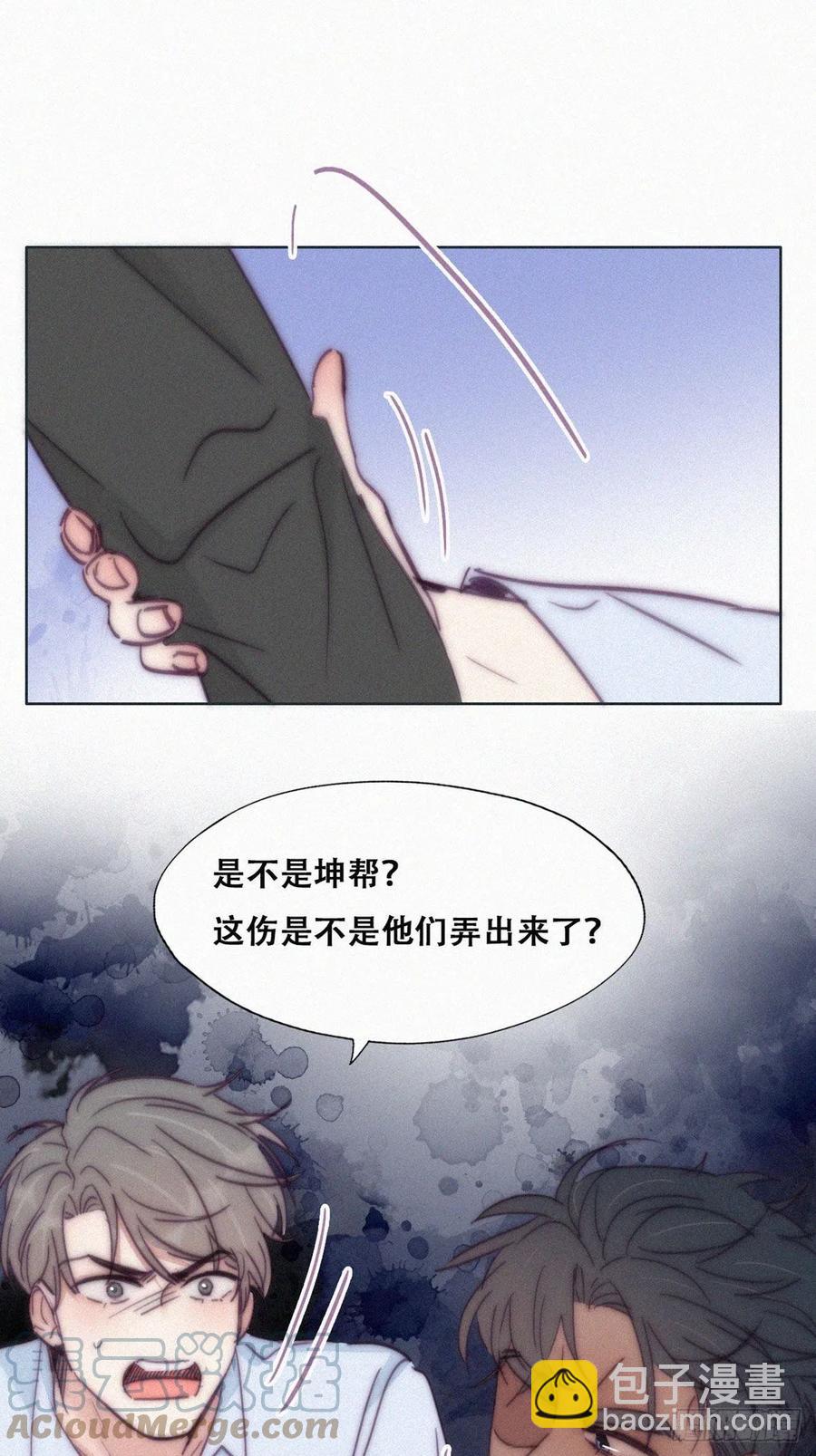《逆袭之好孕人生》第145话 呼呼伤口 第4页
