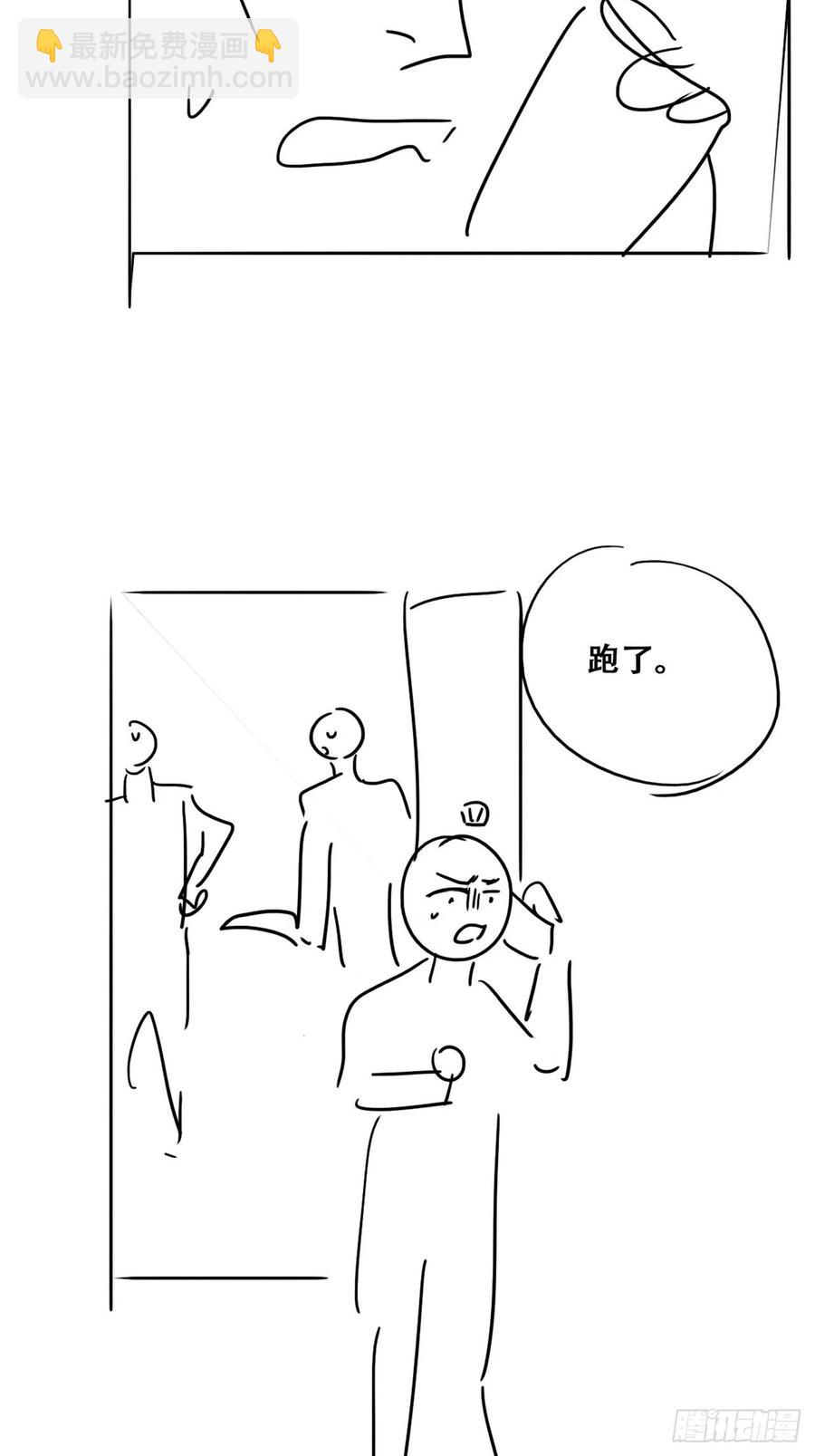 《逆袭之好孕人生》第145话 呼呼伤口 第50页