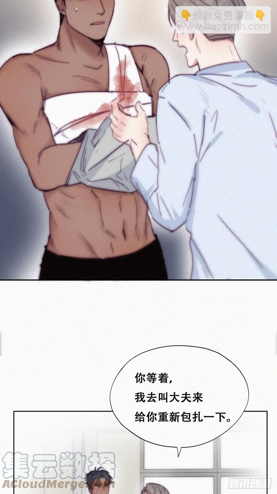 《逆袭之好孕人生》第145话 呼呼伤口 第7页