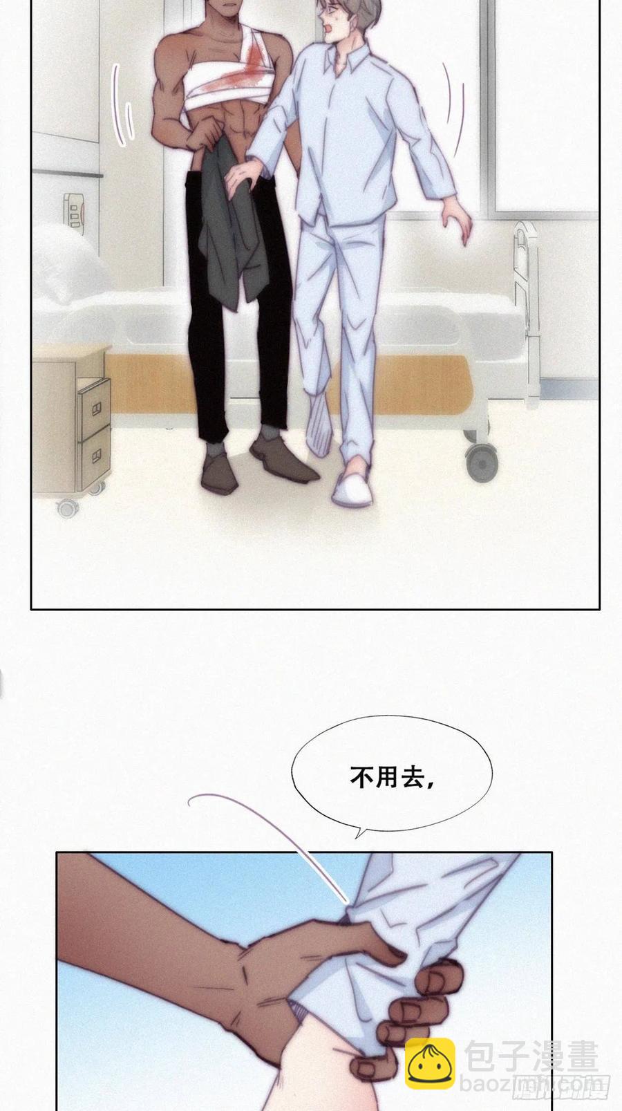 《逆袭之好孕人生》第145话 呼呼伤口 第8页