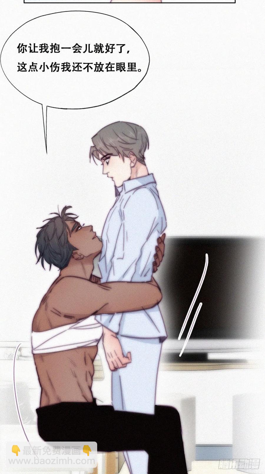 《逆袭之好孕人生》第145话 呼呼伤口 第9页