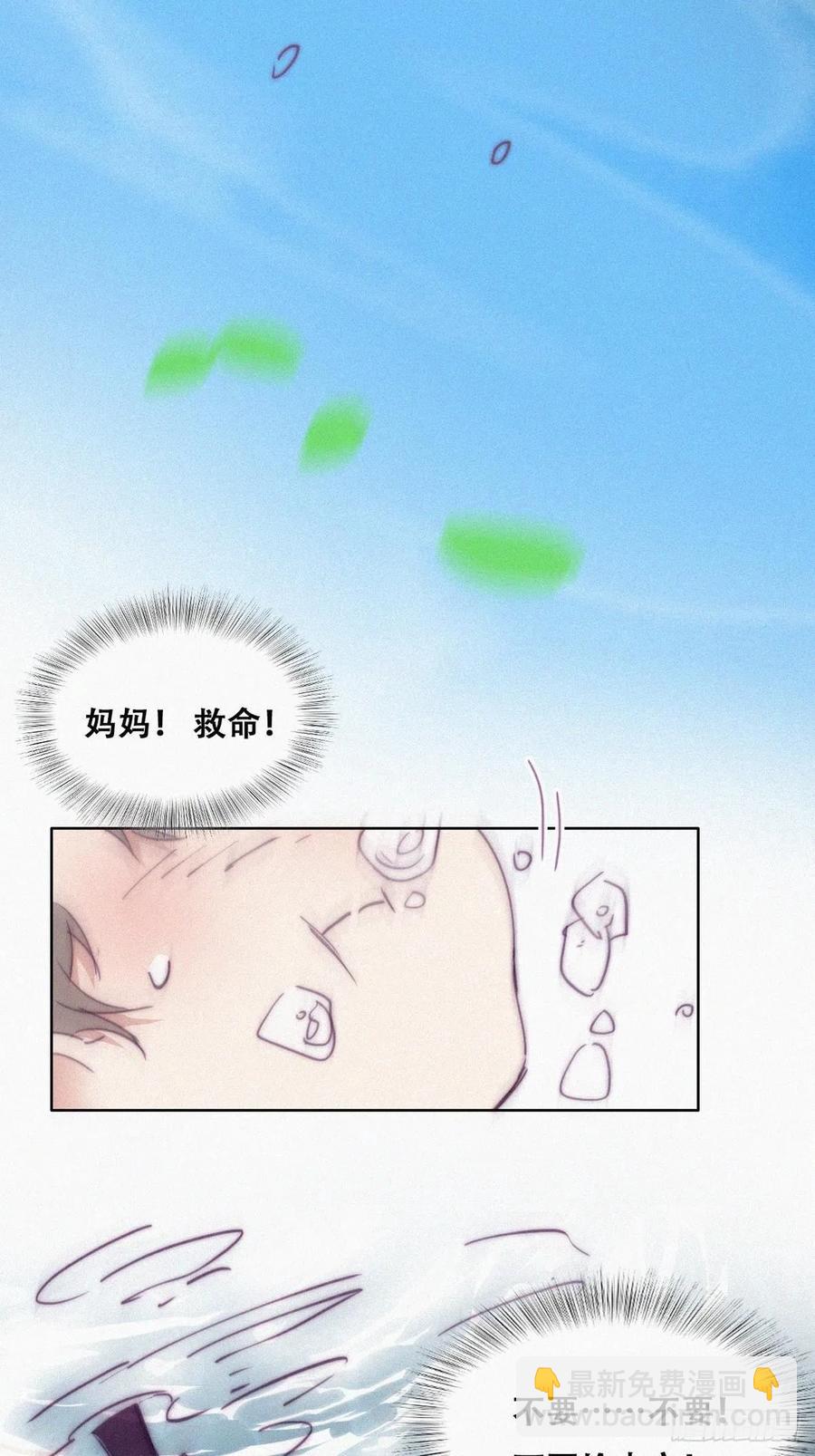 《逆袭之好孕人生》第143话 强壮的豆丁 第14页