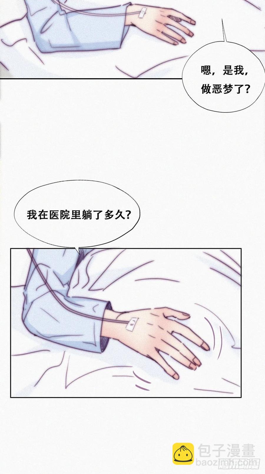 《逆袭之好孕人生》第143话 强壮的豆丁 第20页