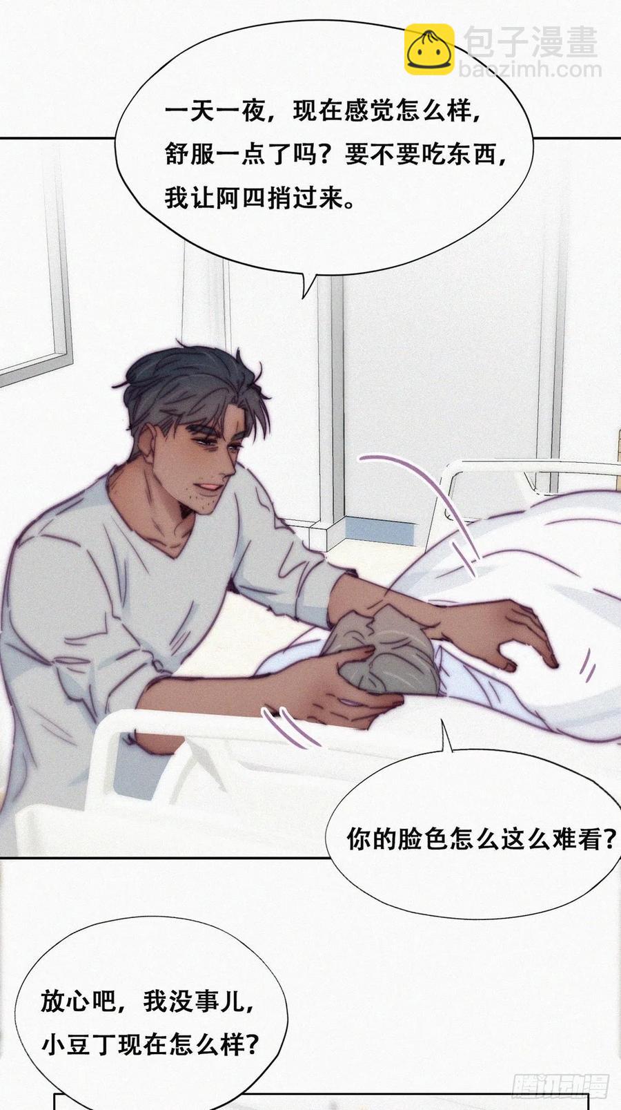 《逆袭之好孕人生》第143话 强壮的豆丁 第21页