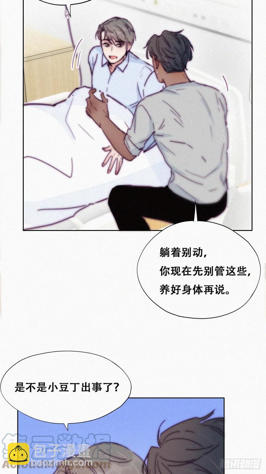 《逆袭之好孕人生》第143话 强壮的豆丁 第22页