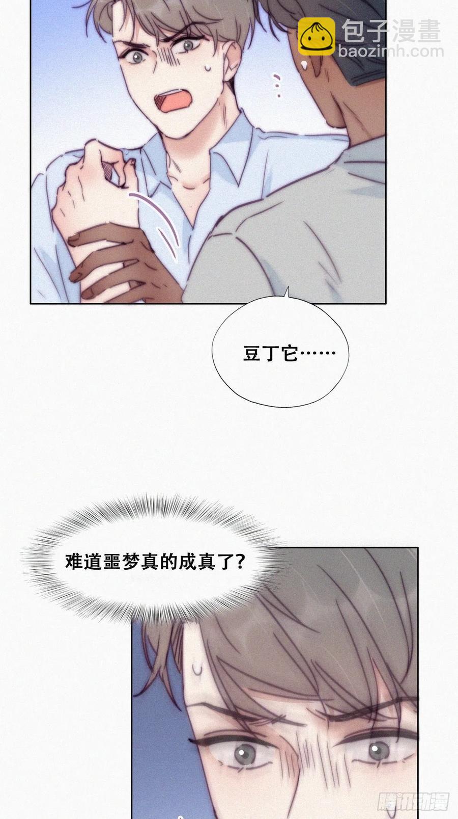 《逆袭之好孕人生》第143话 强壮的豆丁 第23页