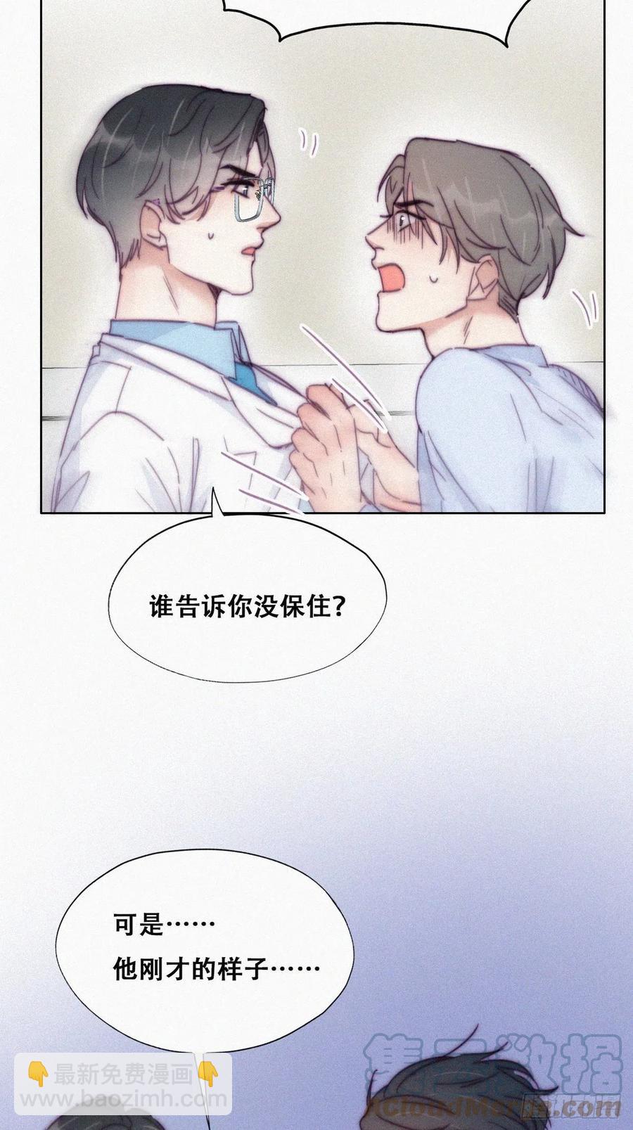 《逆袭之好孕人生》第143话 强壮的豆丁 第28页