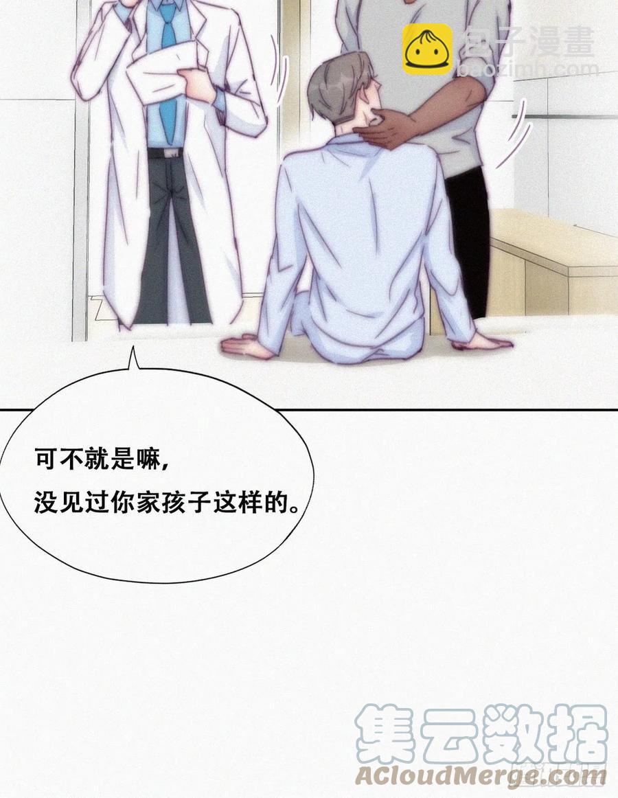 《逆袭之好孕人生》第143话 强壮的豆丁 第31页