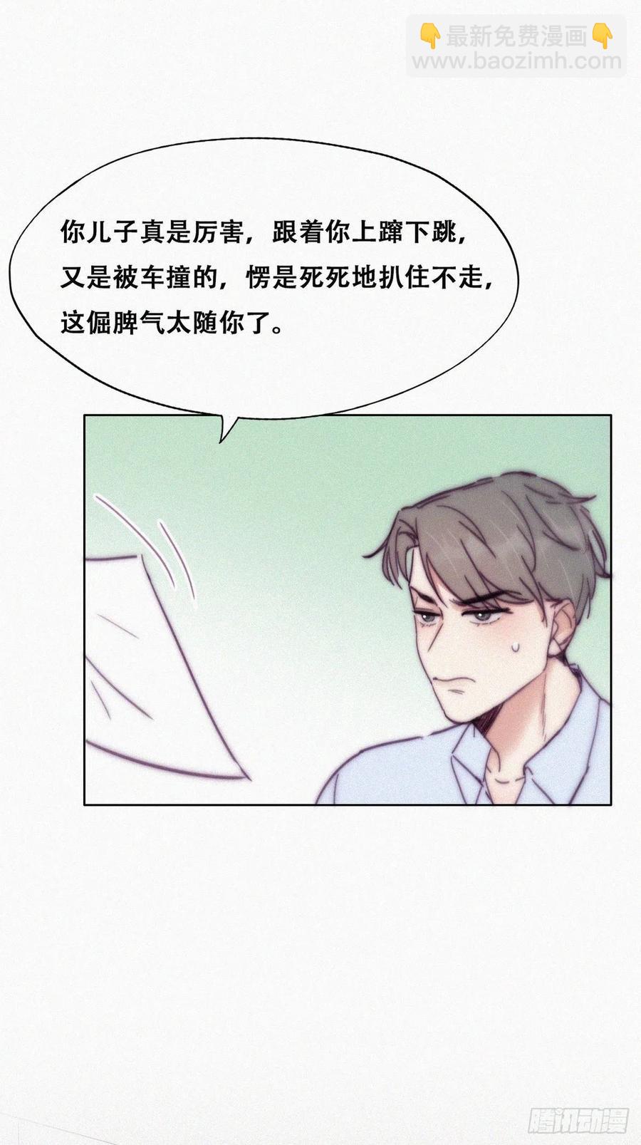 《逆袭之好孕人生》第143话 强壮的豆丁 第32页