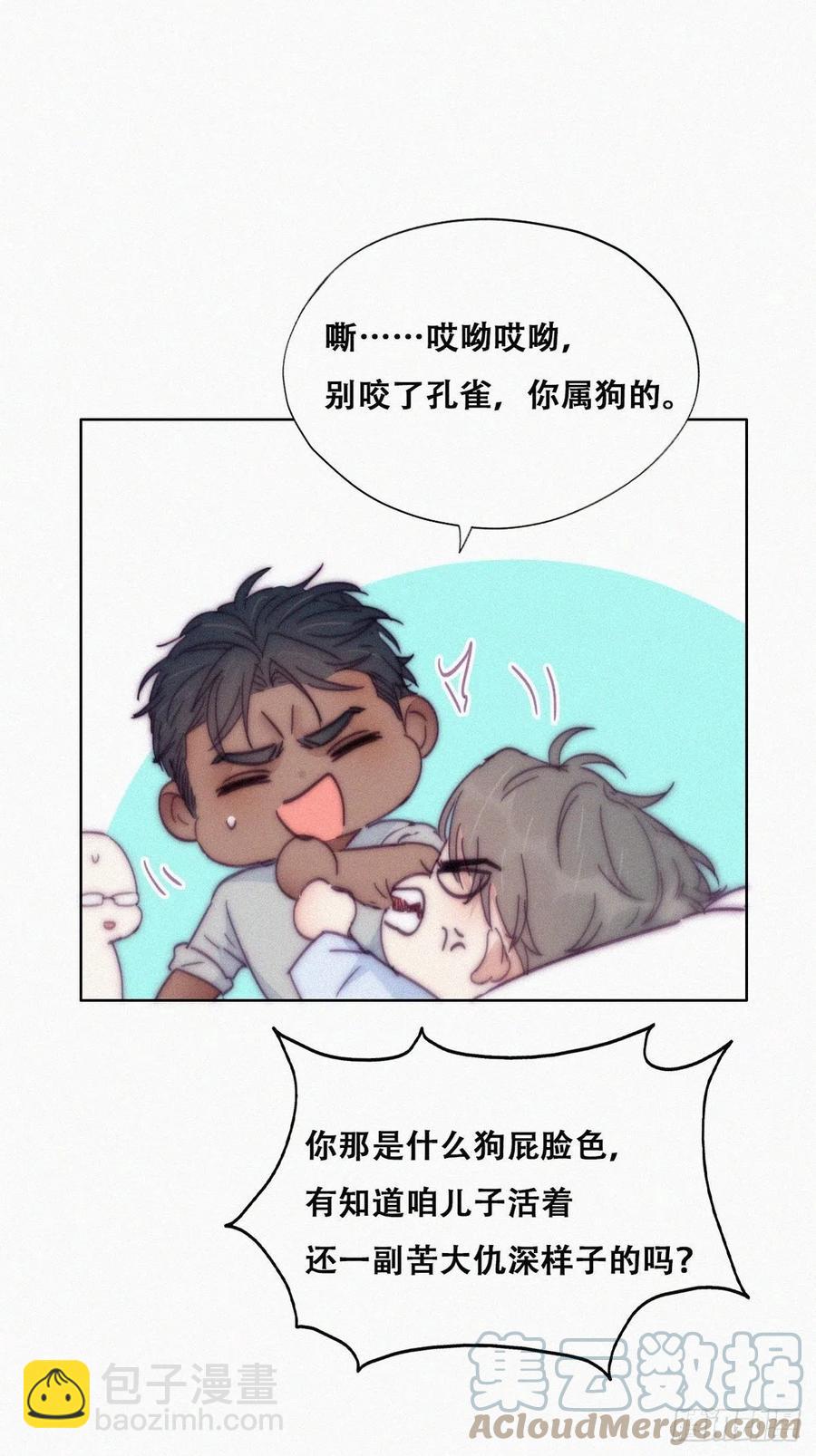《逆袭之好孕人生》第143话 强壮的豆丁 第34页