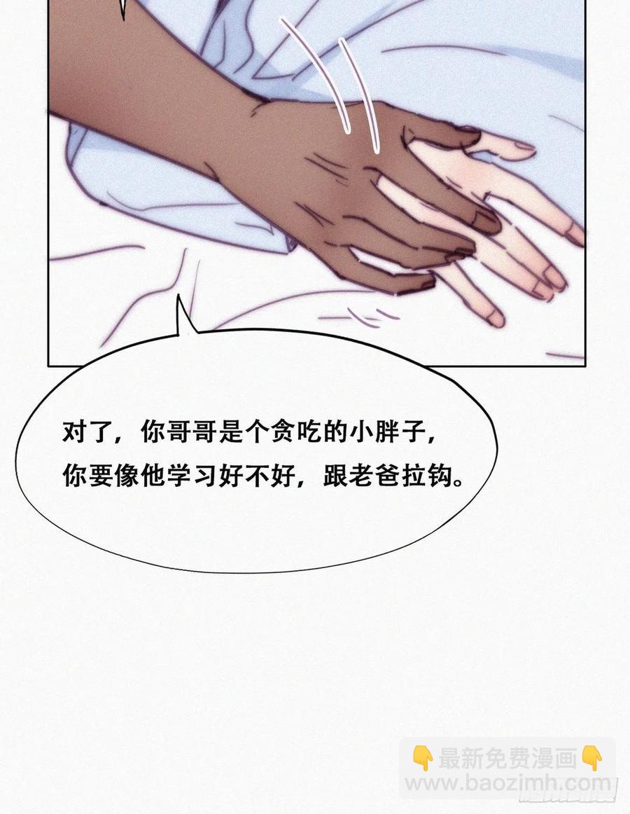 《逆袭之好孕人生》第143话 强壮的豆丁 第38页