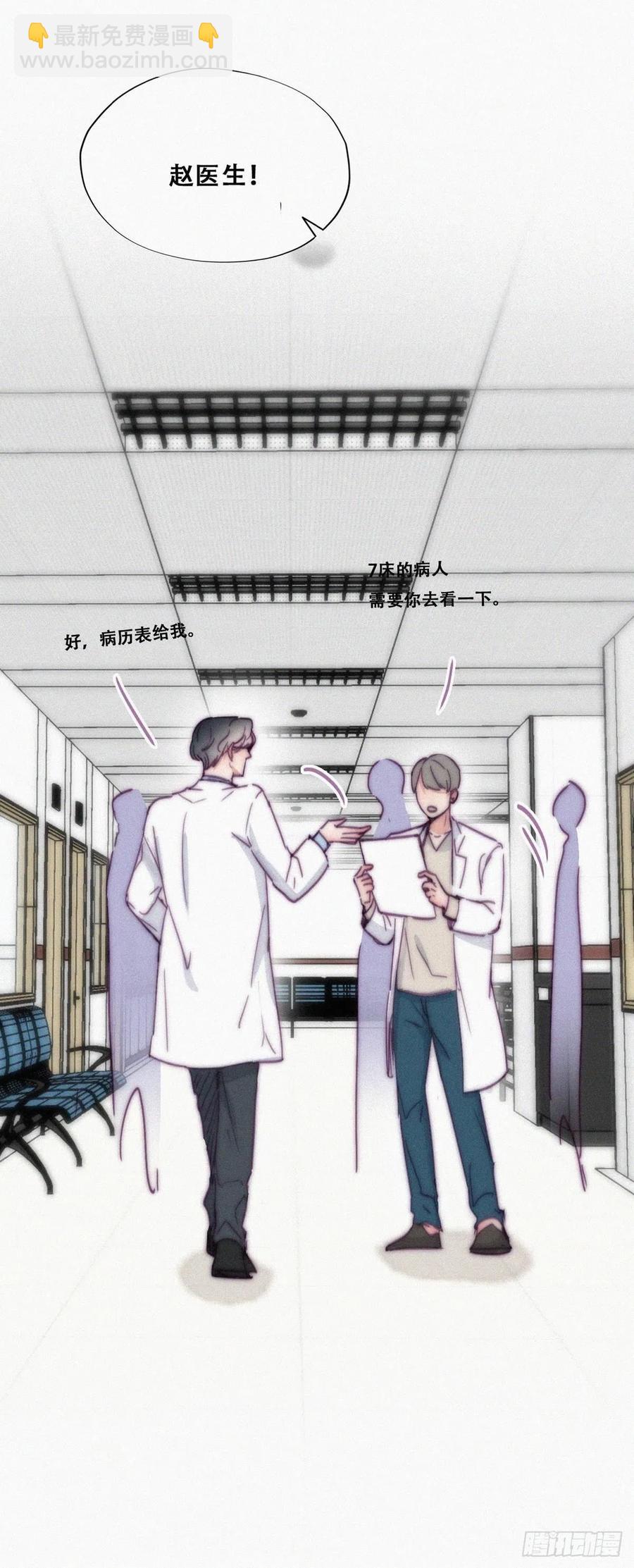 《逆袭之好孕人生》第143话 强壮的豆丁 第42页
