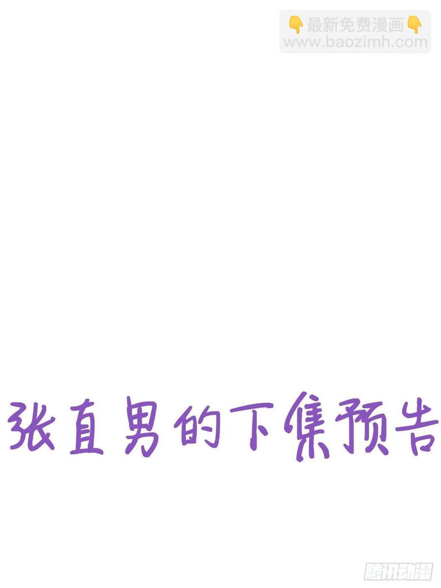 《逆袭之好孕人生》第143话 强壮的豆丁 第44页