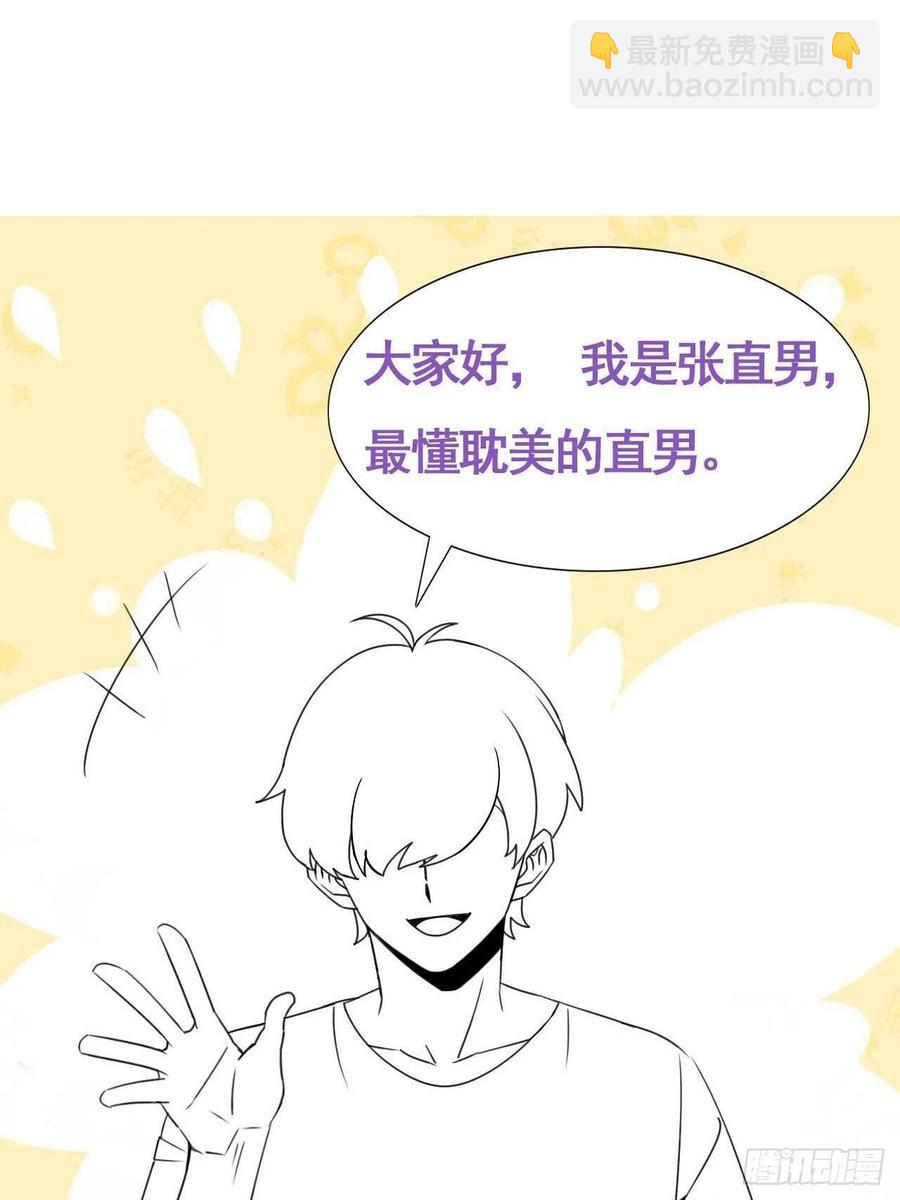 《逆袭之好孕人生》第143话 强壮的豆丁 第45页