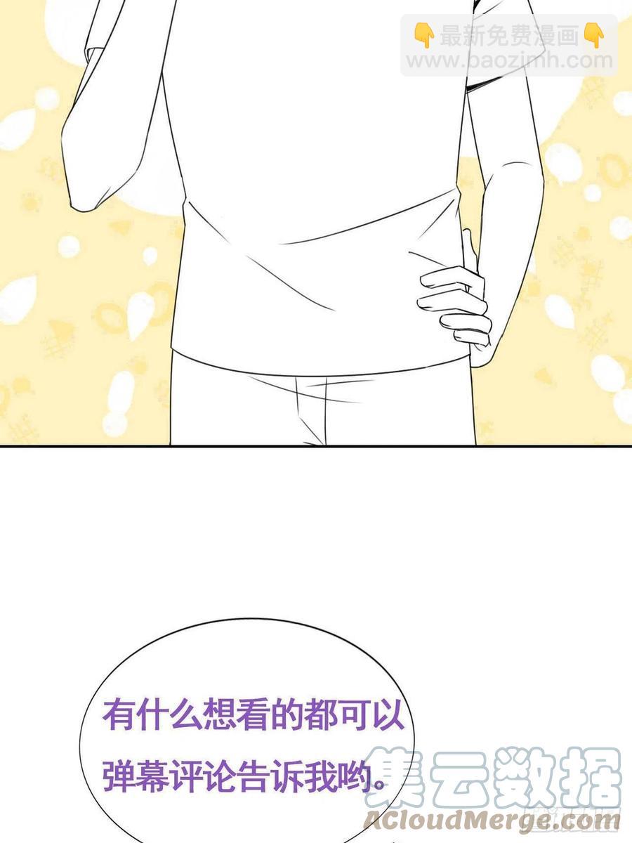 《逆袭之好孕人生》第143话 强壮的豆丁 第46页