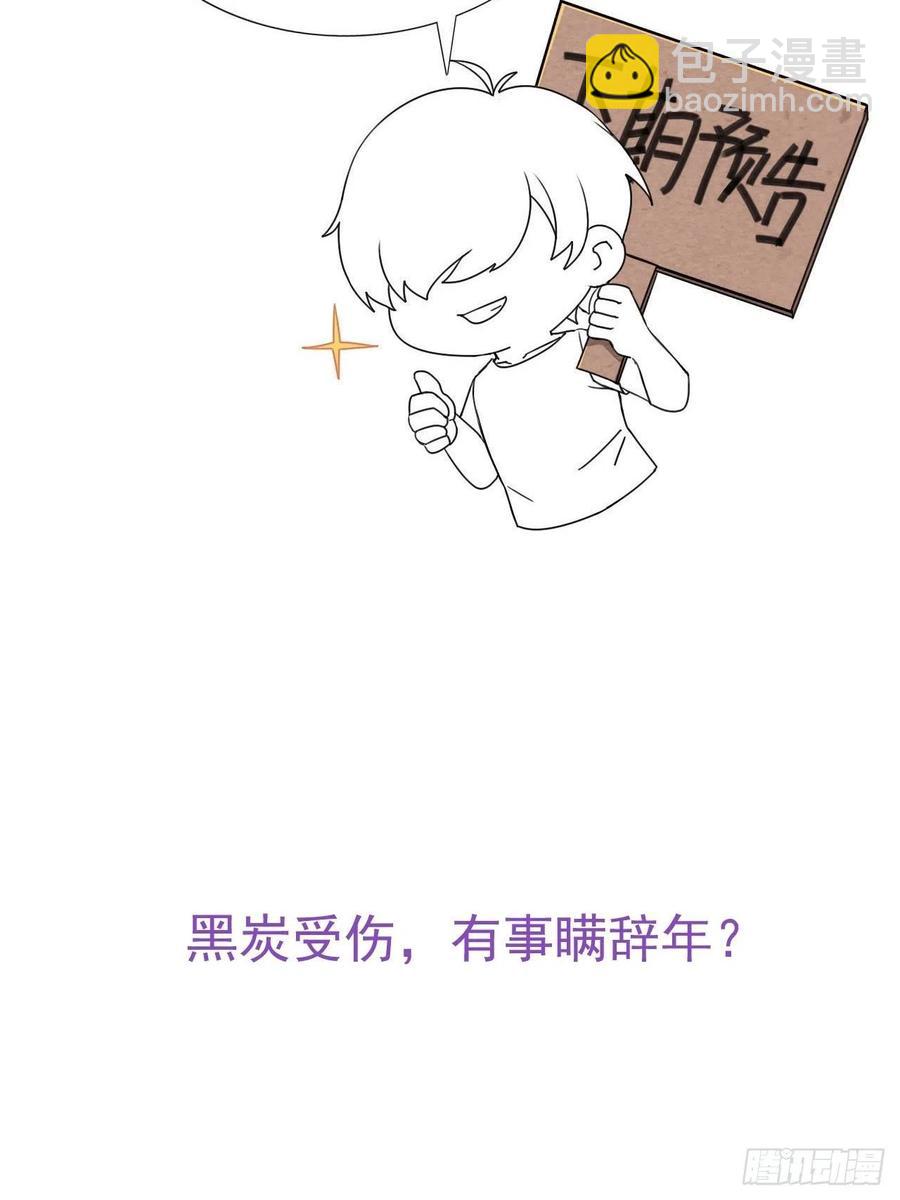 《逆袭之好孕人生》第143话 强壮的豆丁 第47页