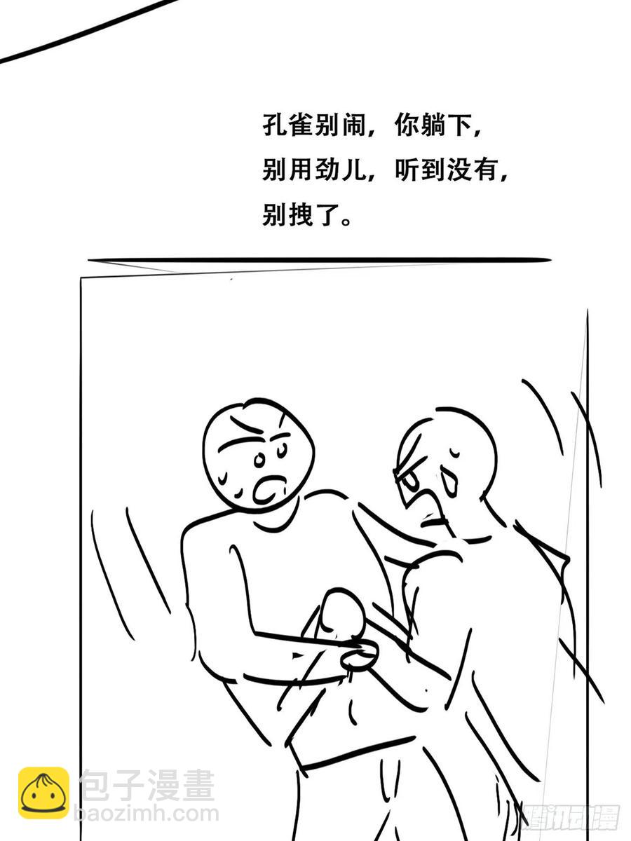 《逆袭之好孕人生》第143话 强壮的豆丁 第50页