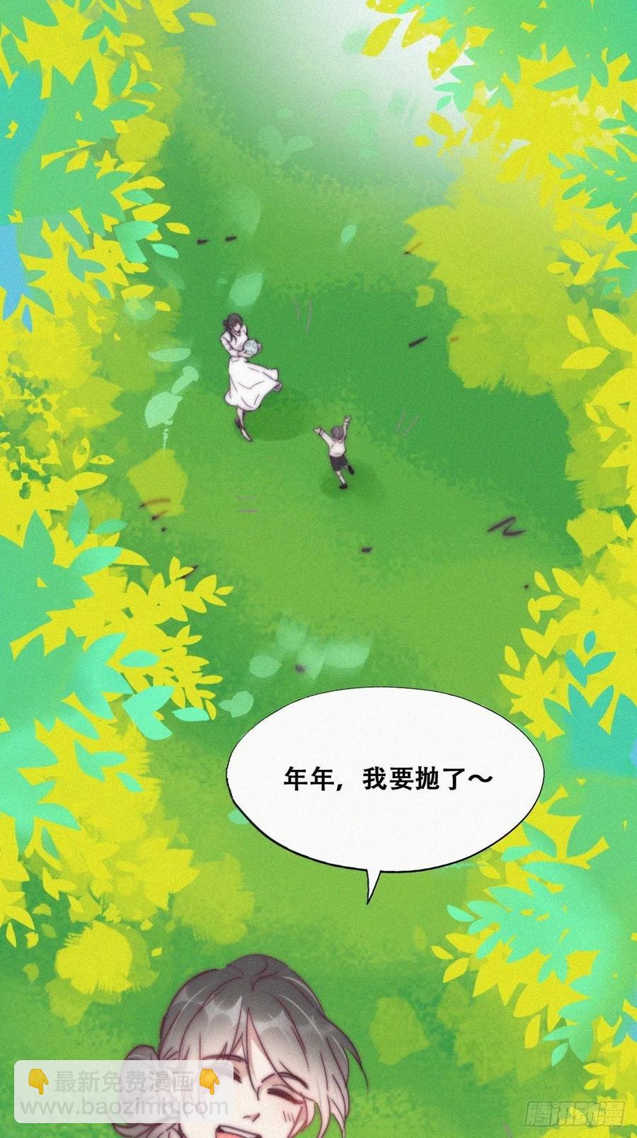 《逆袭之好孕人生》第143话 强壮的豆丁 第5页