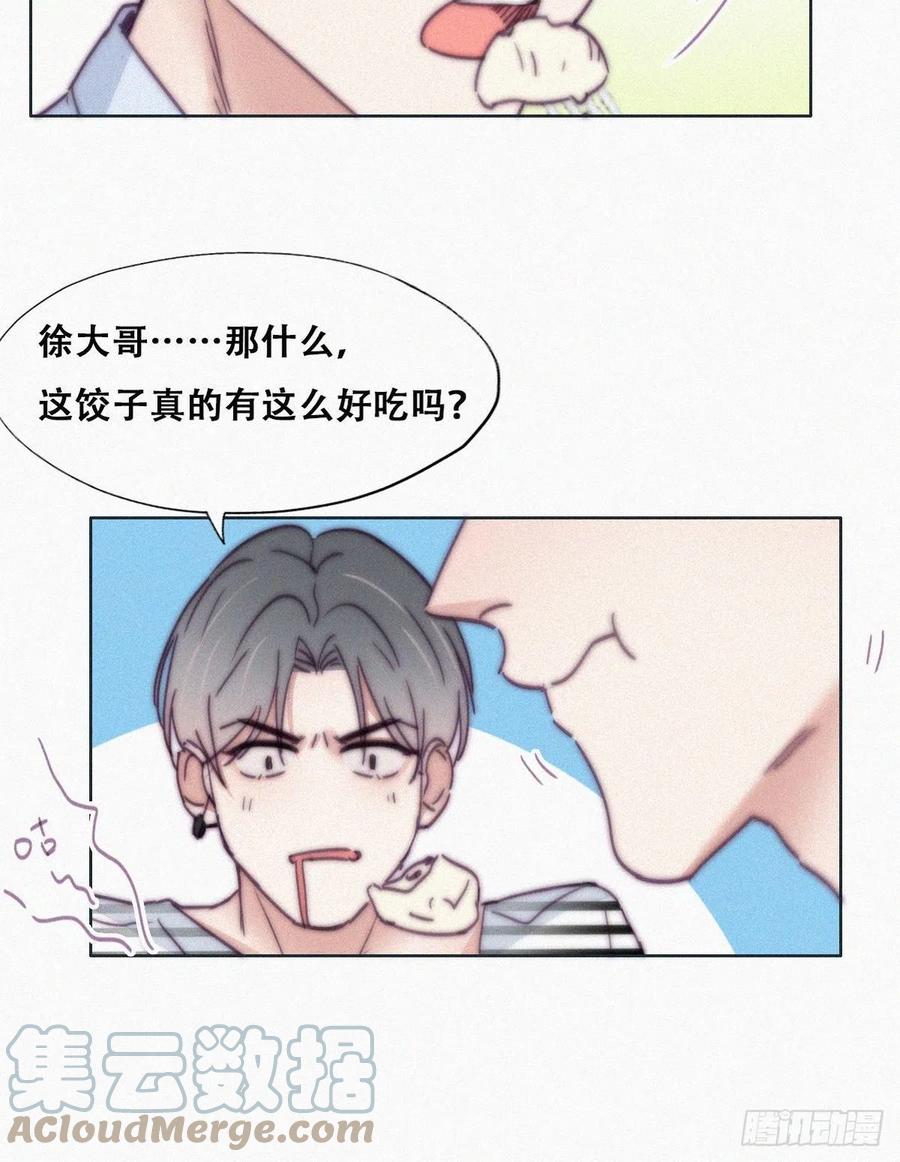 《逆袭之好孕人生》第144话 瞿城受伤 第10页