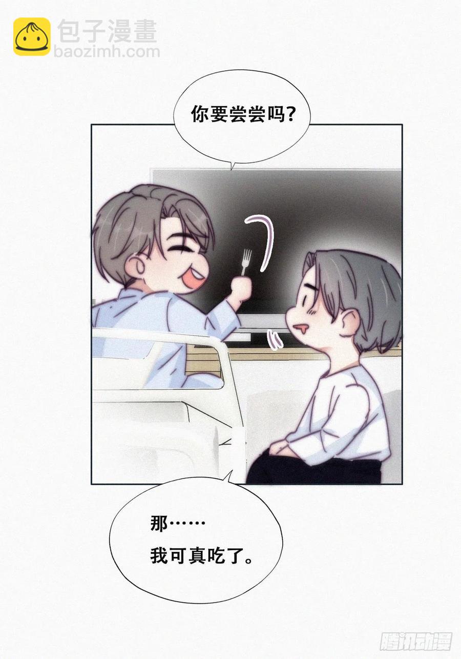 《逆袭之好孕人生》第144话 瞿城受伤 第11页