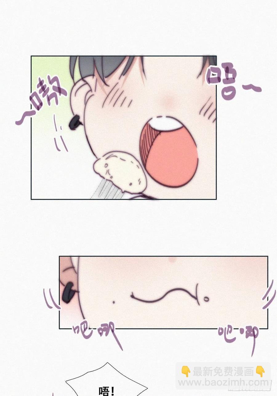 《逆袭之好孕人生》第144话 瞿城受伤 第12页