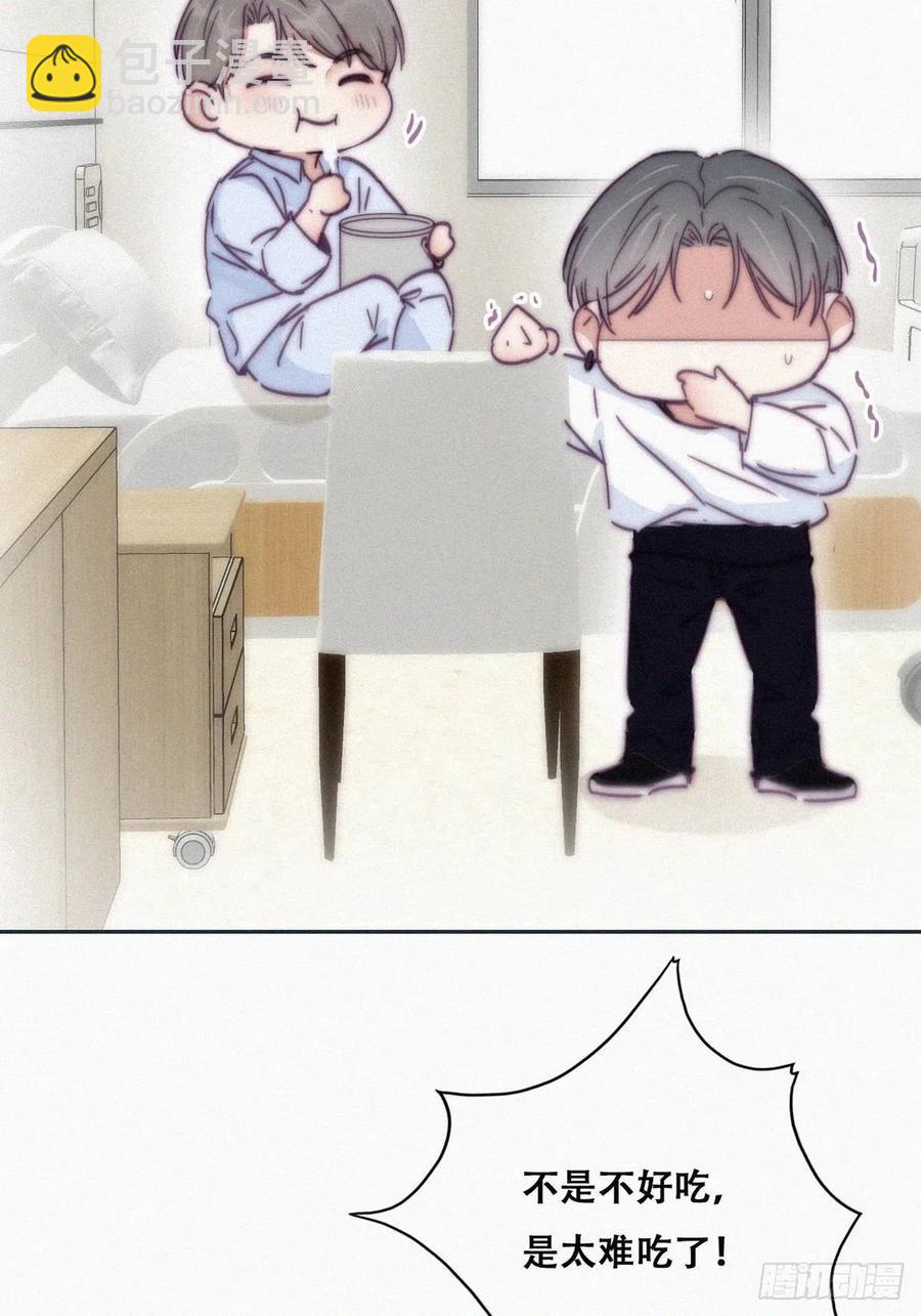 《逆袭之好孕人生》第144话 瞿城受伤 第14页