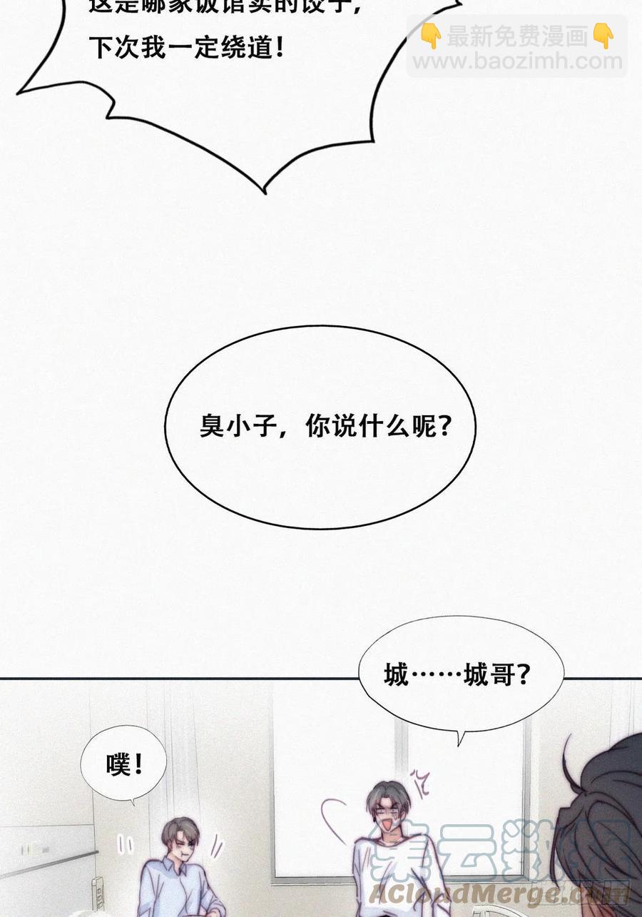 《逆袭之好孕人生》第144话 瞿城受伤 第16页