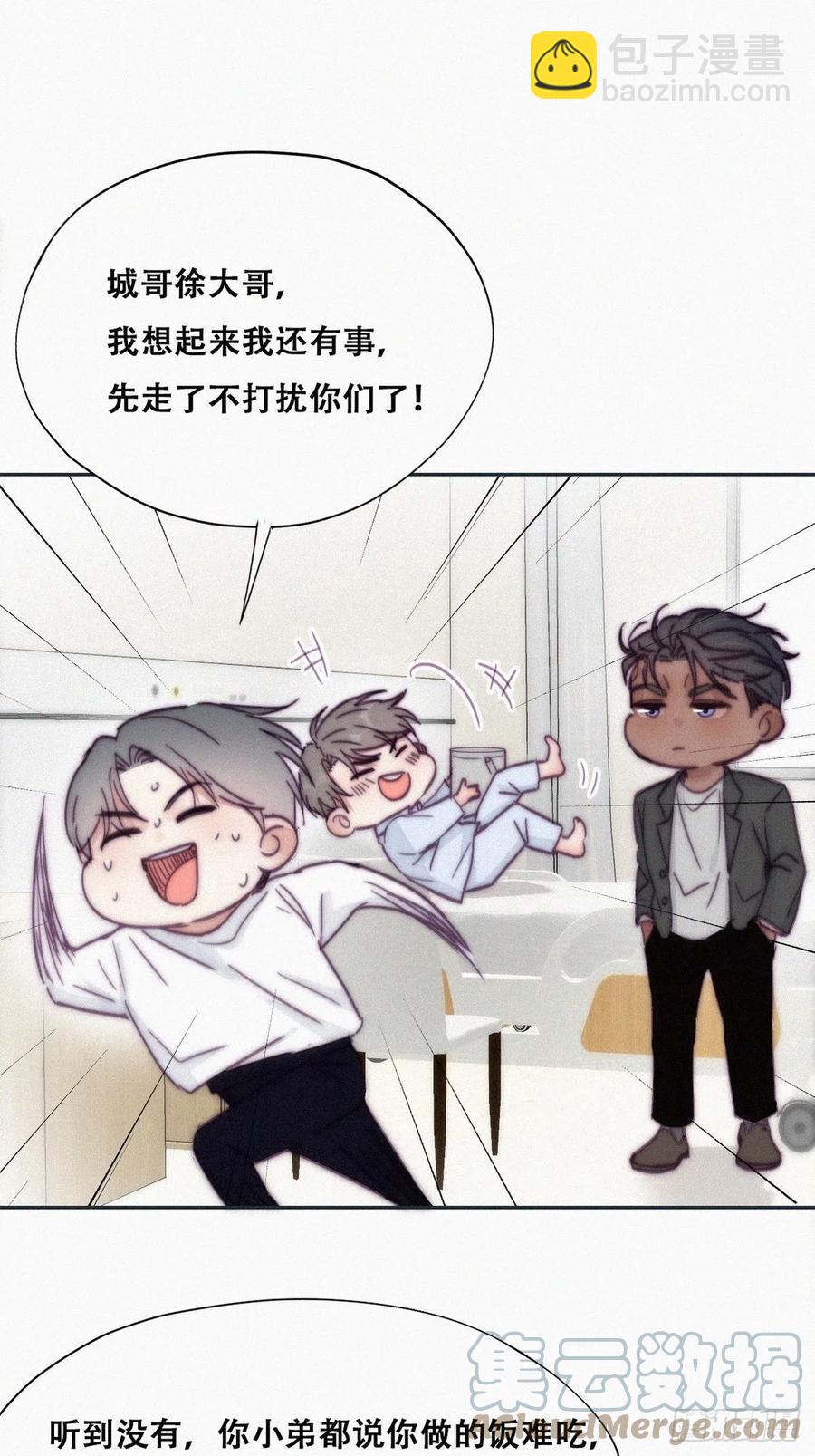 《逆袭之好孕人生》第144话 瞿城受伤 第19页