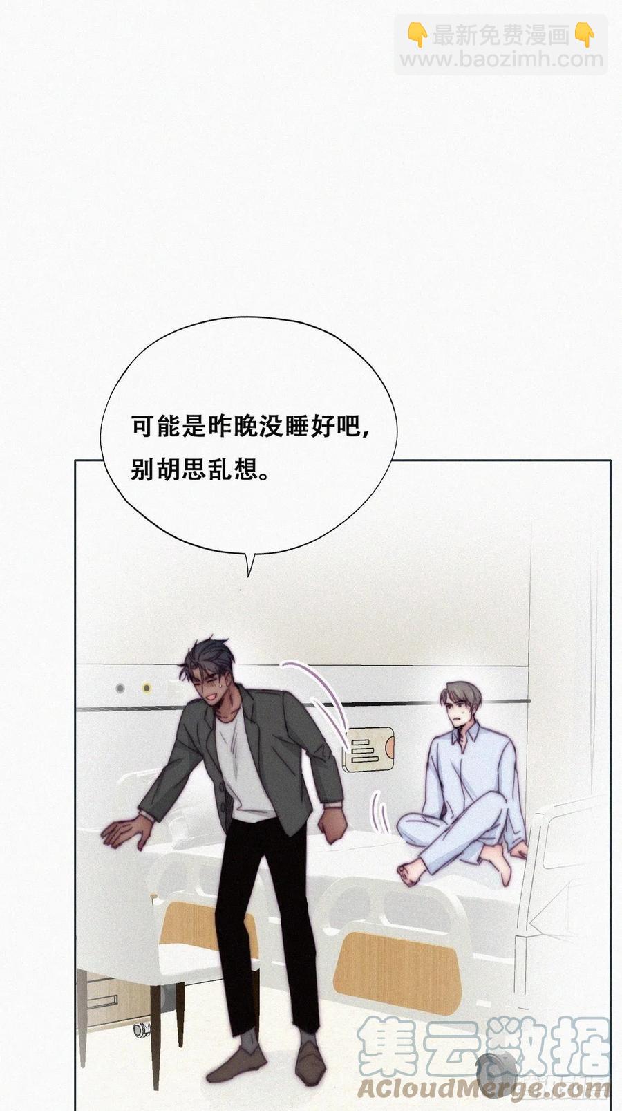《逆袭之好孕人生》第144话 瞿城受伤 第31页
