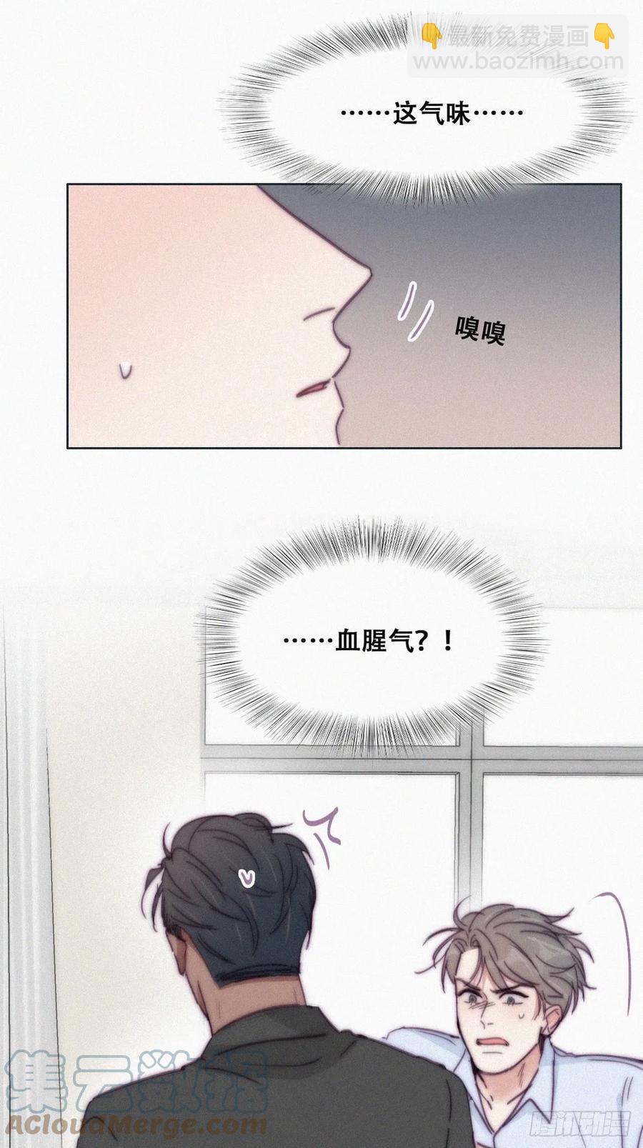 《逆袭之好孕人生》第144话 瞿城受伤 第34页